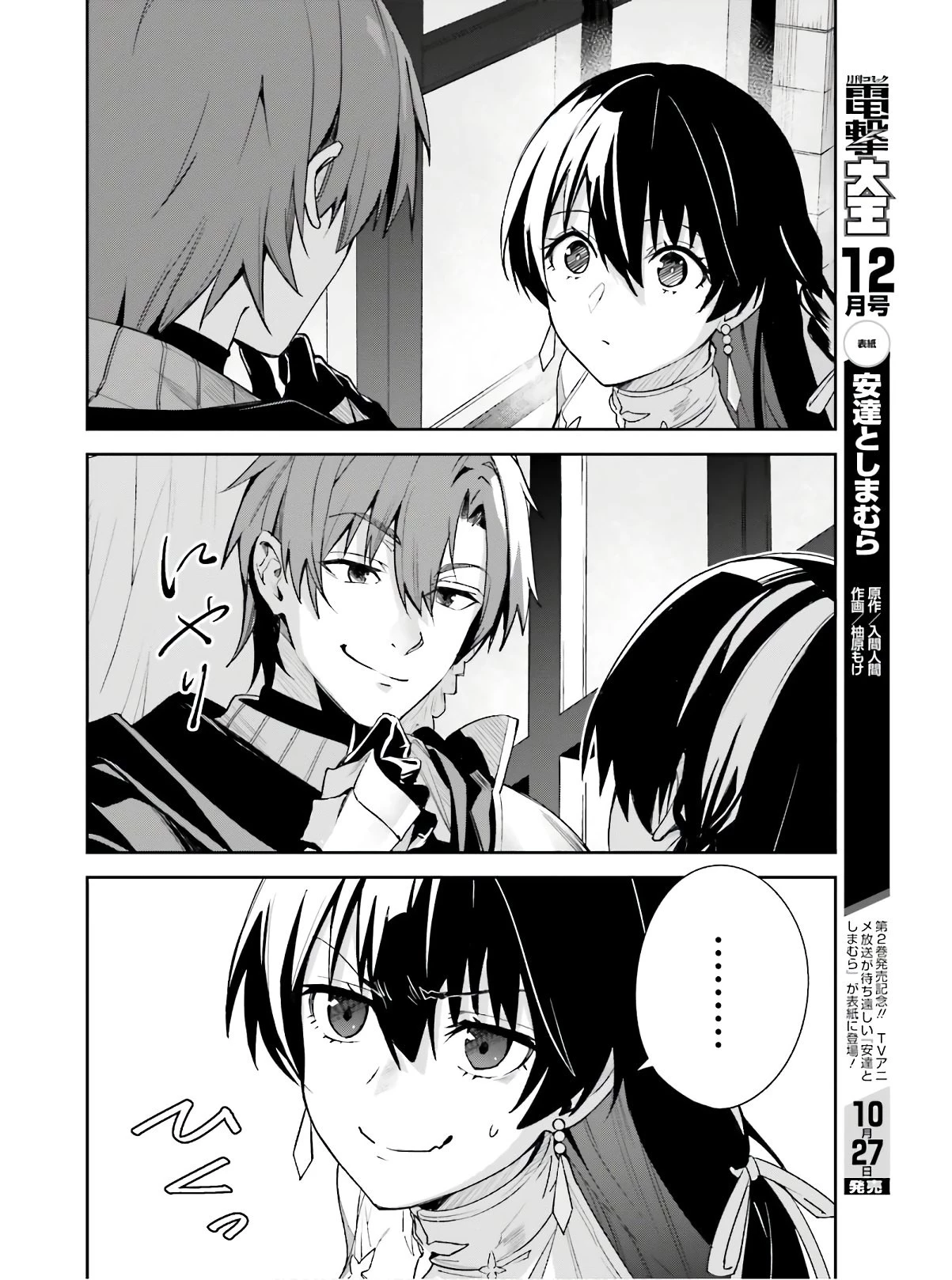 Unnamed Memory (manga) 第1話 - 60