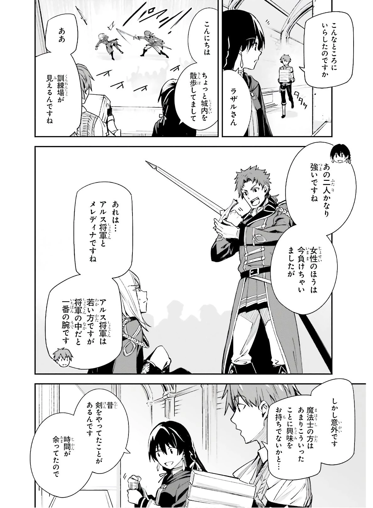 Unnamed Memory (manga) 第2話 - 2