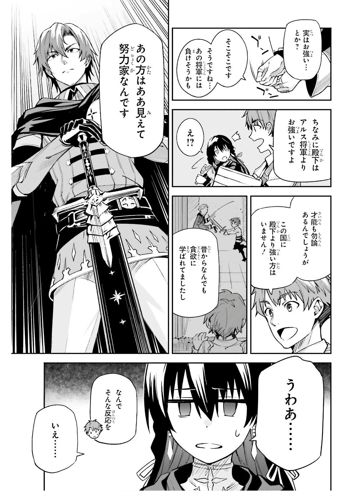 Unnamed Memory (manga) 第2話 - 3