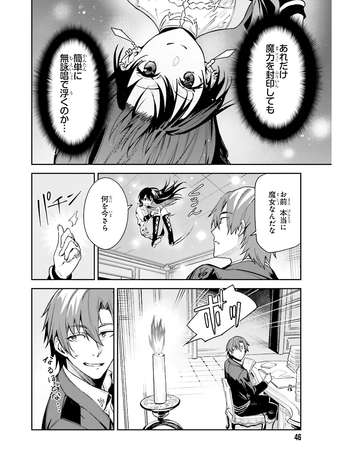 Unnamed Memory (manga) 第2話 - 12