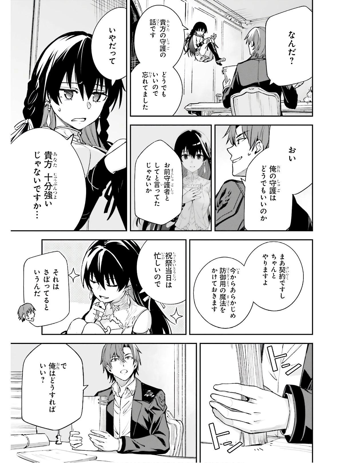 Unnamed Memory (manga) 第2話 - 15