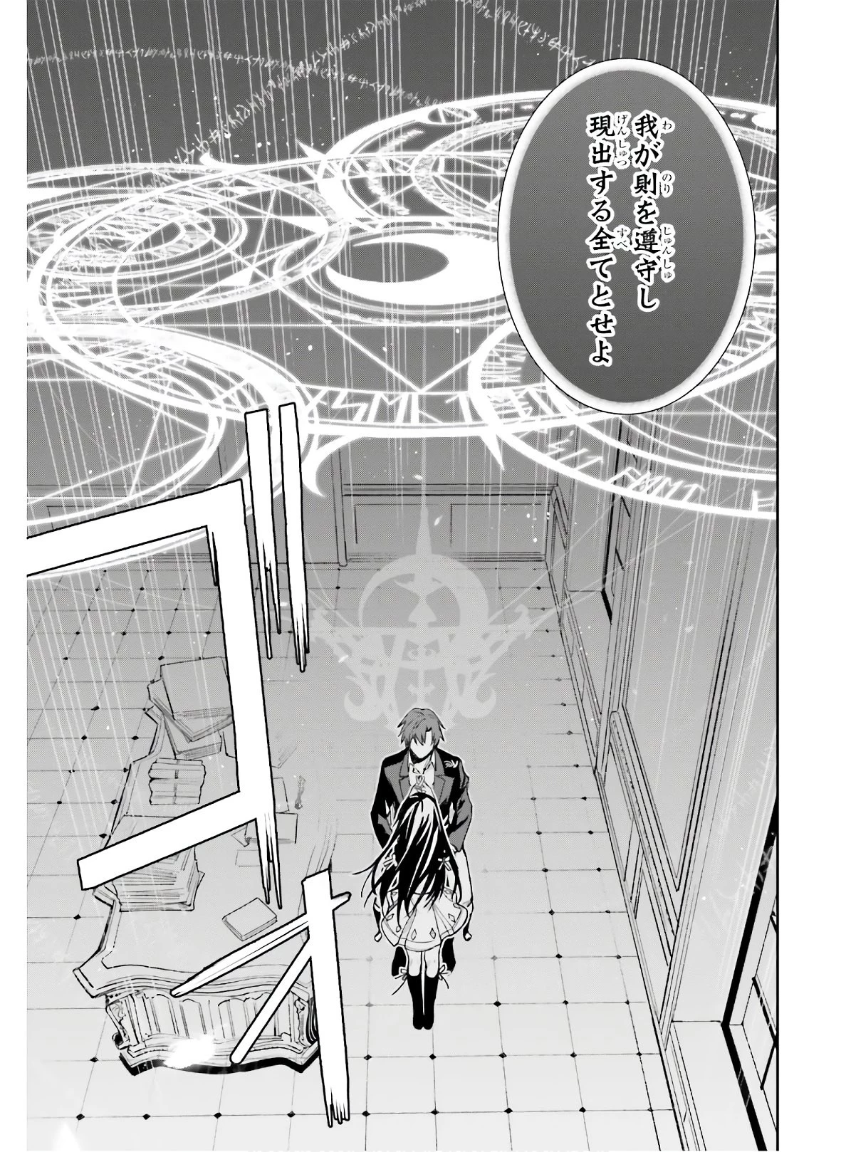 Unnamed Memory (manga) 第2話 - 17