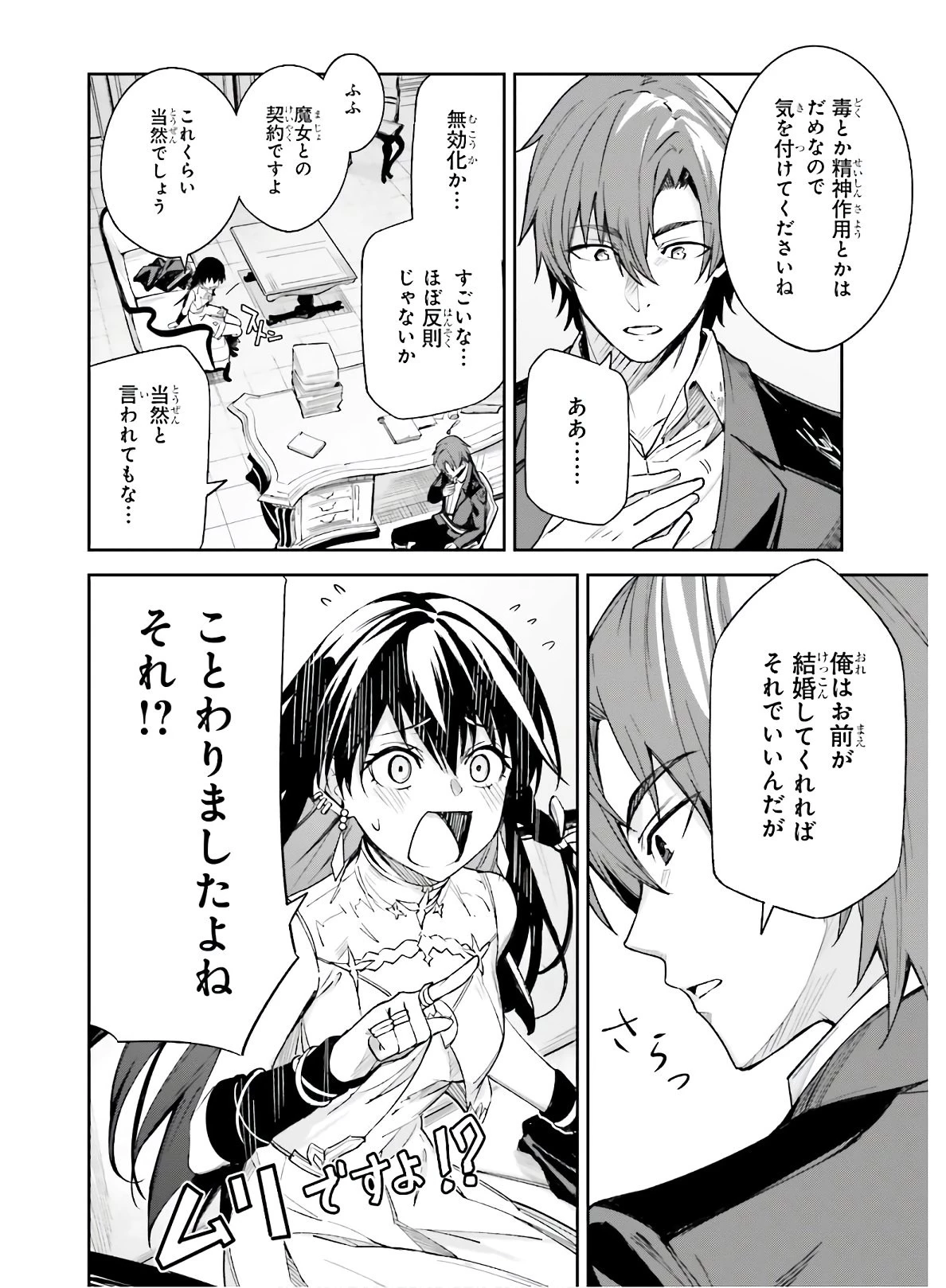 Unnamed Memory (manga) 第2話 - 20