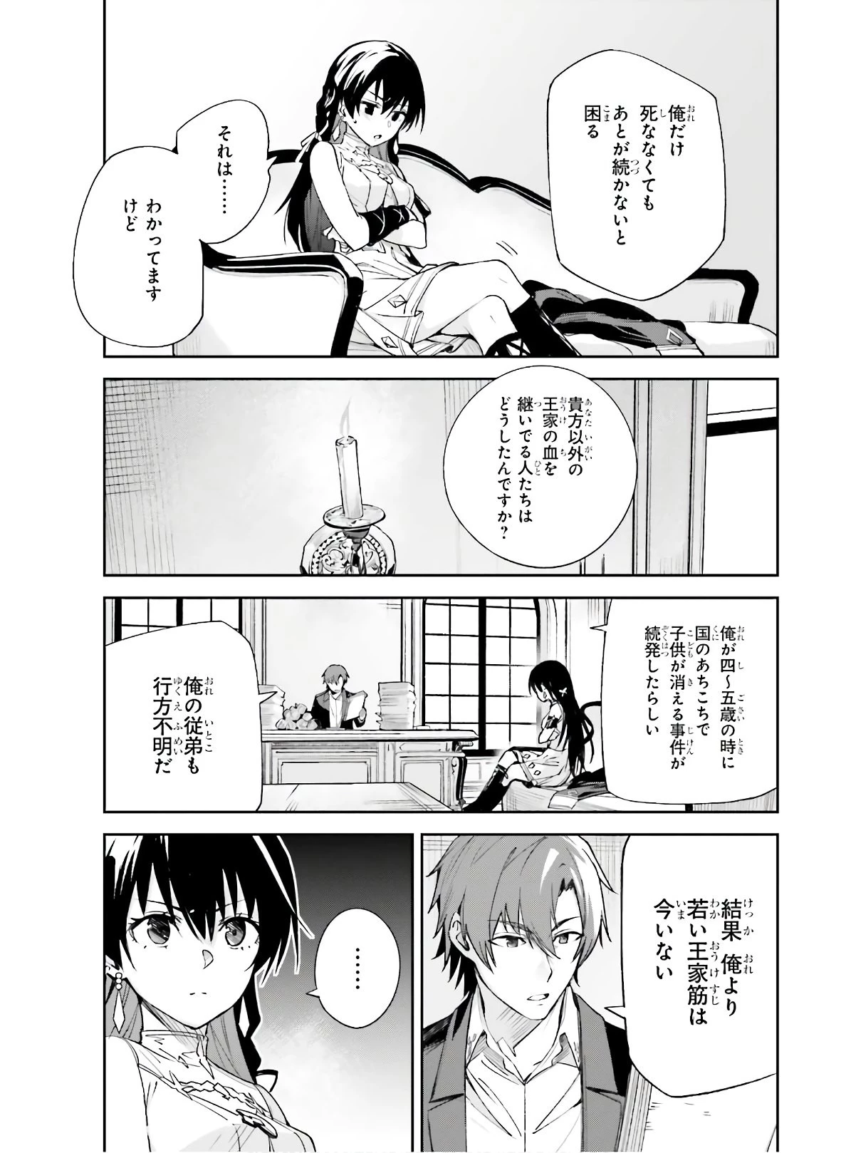 Unnamed Memory (manga) 第2話 - 21