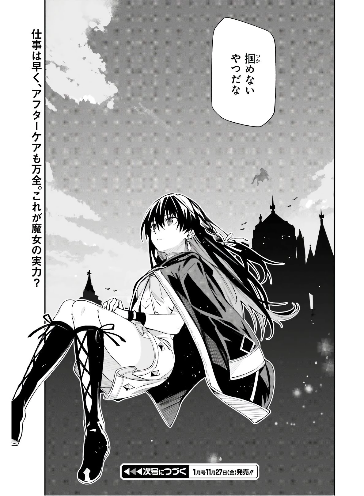 Unnamed Memory (manga) 第2話 - 29