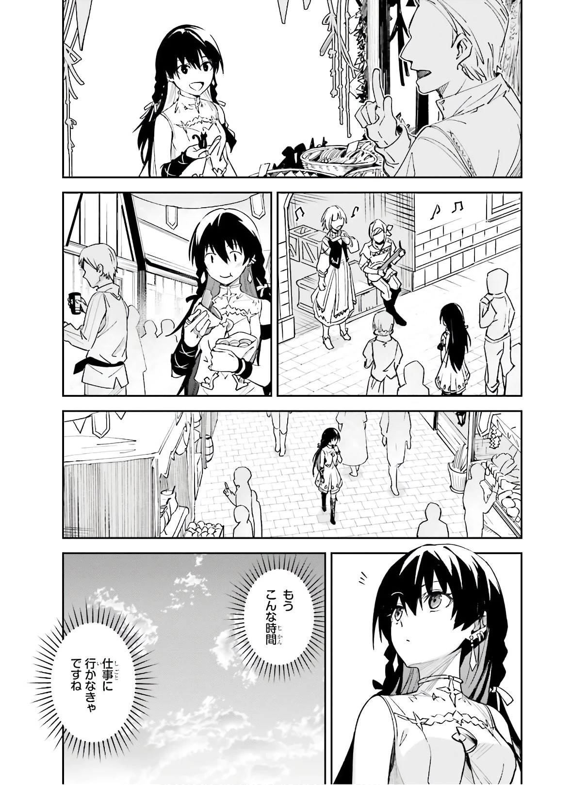 Unnamed Memory (manga) 第3話 - 3