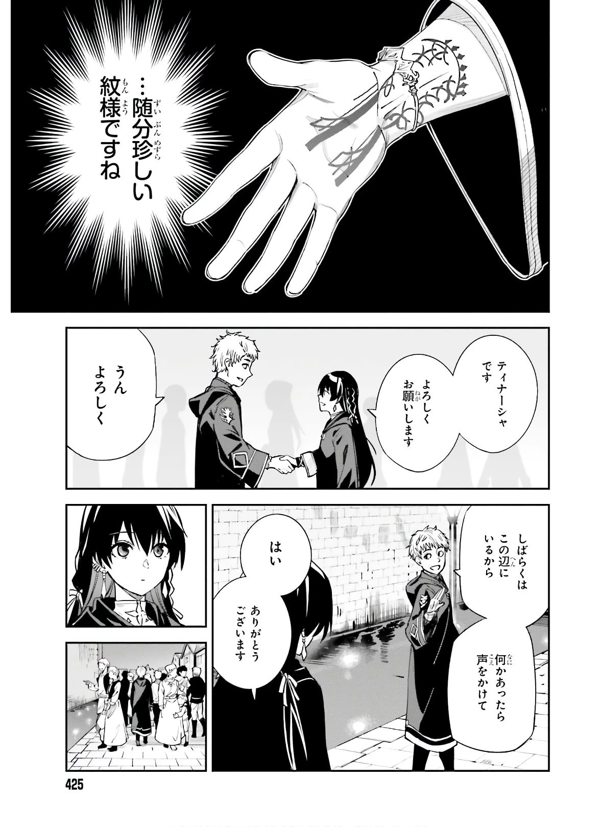 Unnamed Memory (manga) 第3話 - 7