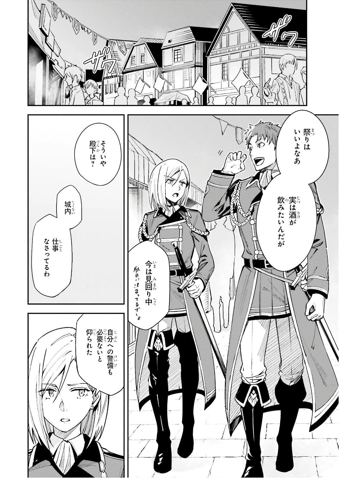 Unnamed Memory (manga) 第3話 - 10