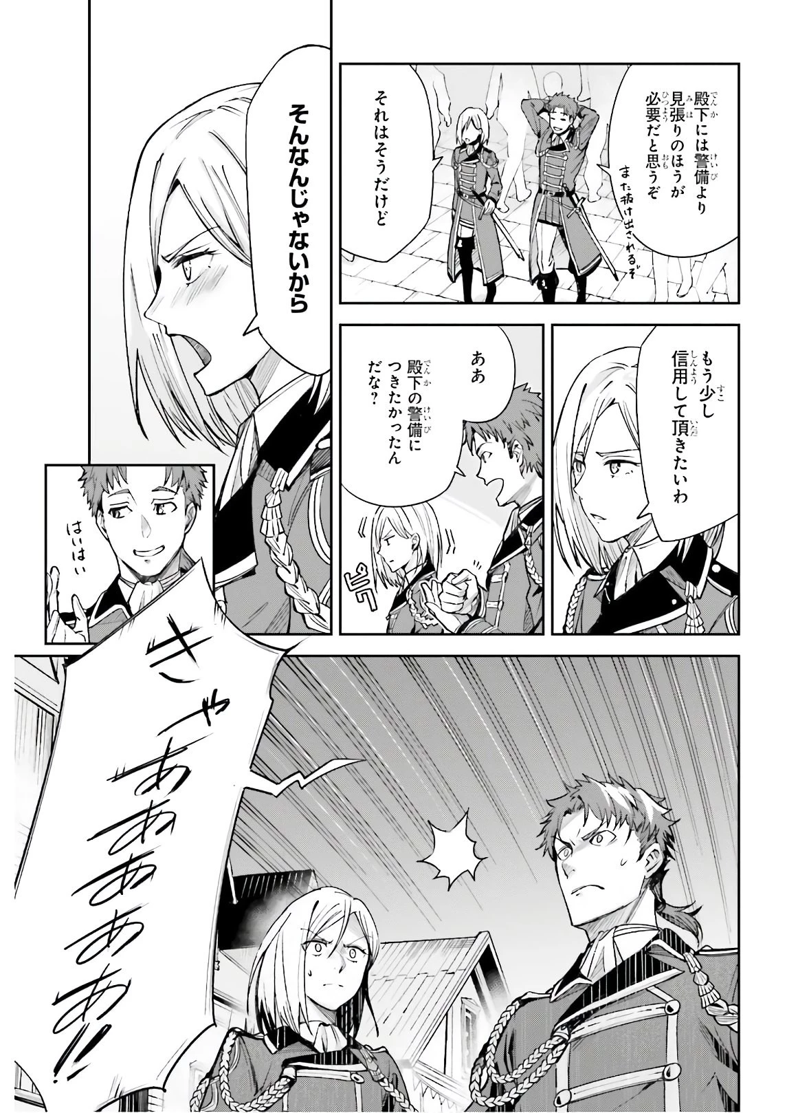 Unnamed Memory (manga) 第3話 - 11