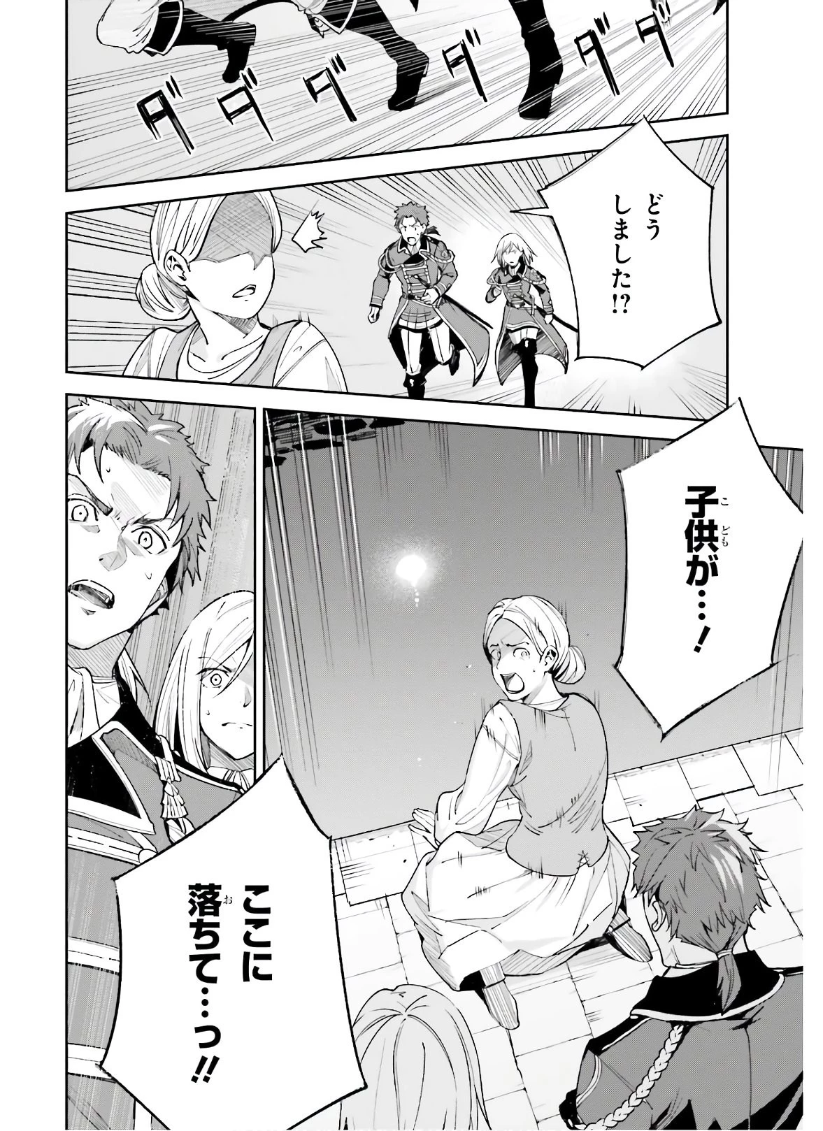 Unnamed Memory (manga) 第3話 - 12