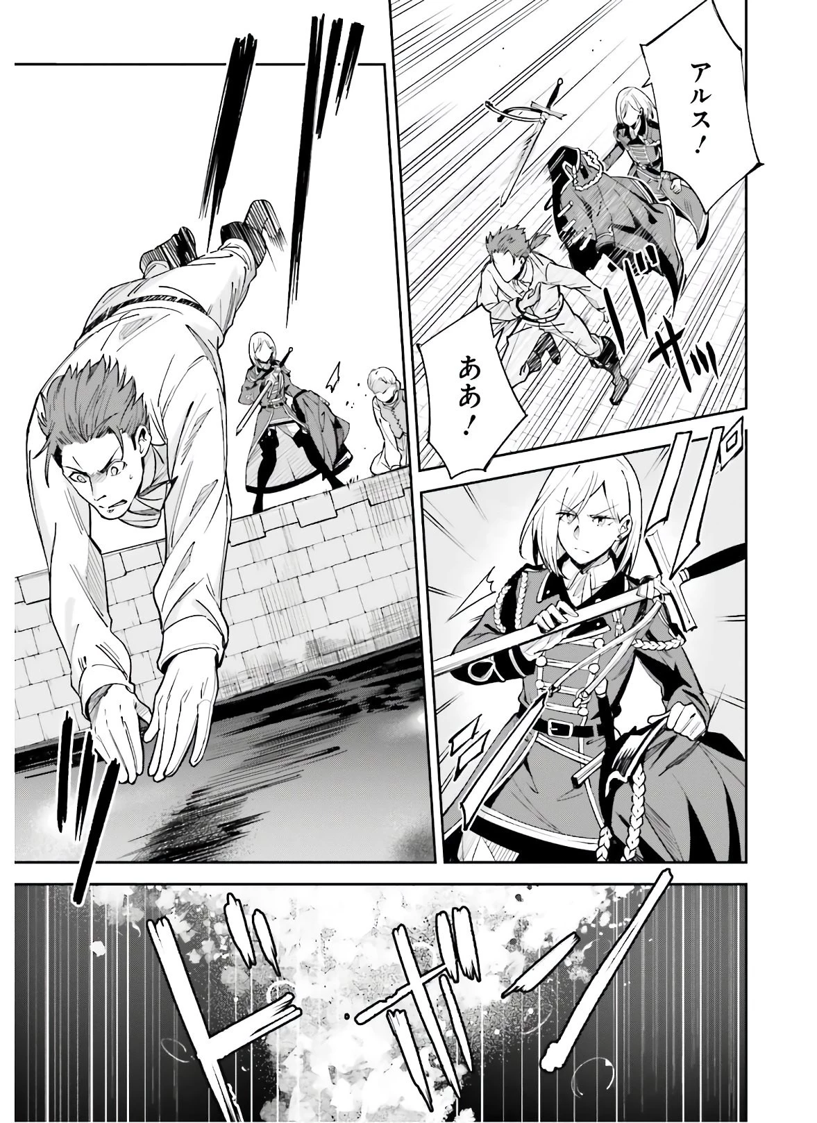 Unnamed Memory (manga) 第3話 - 13