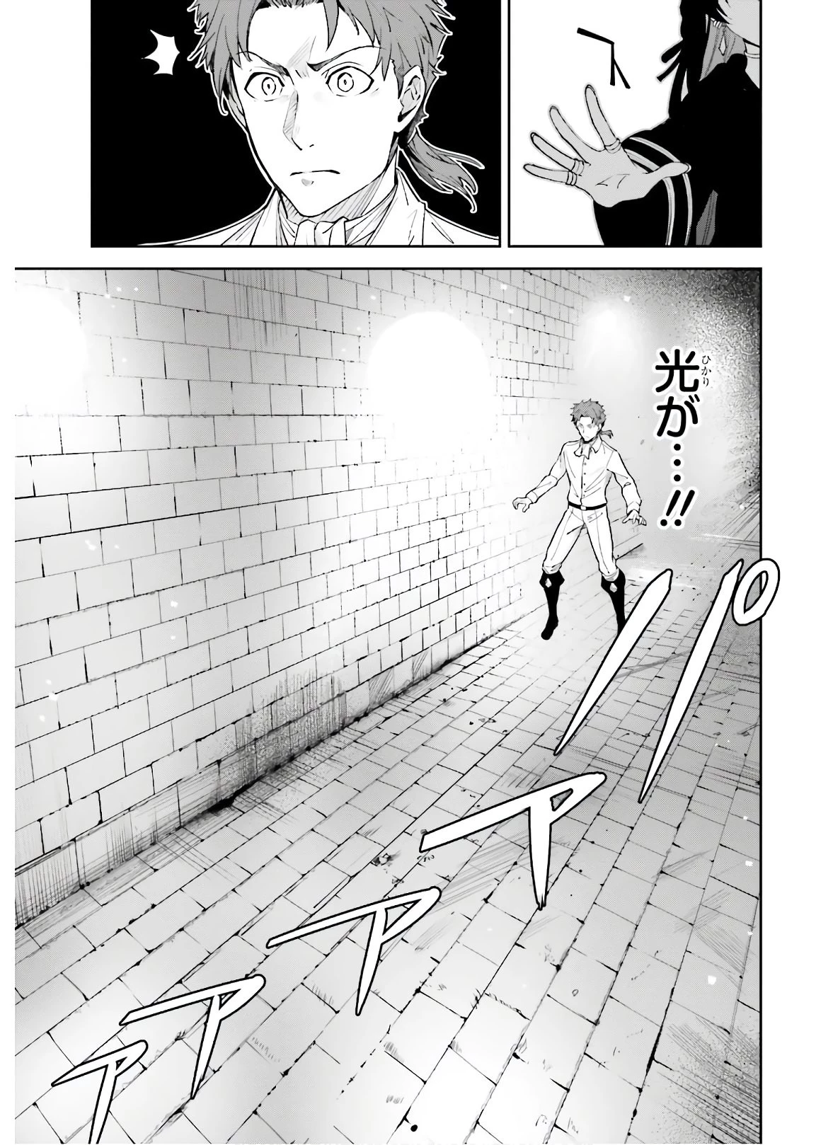 Unnamed Memory (manga) 第3話 - 15