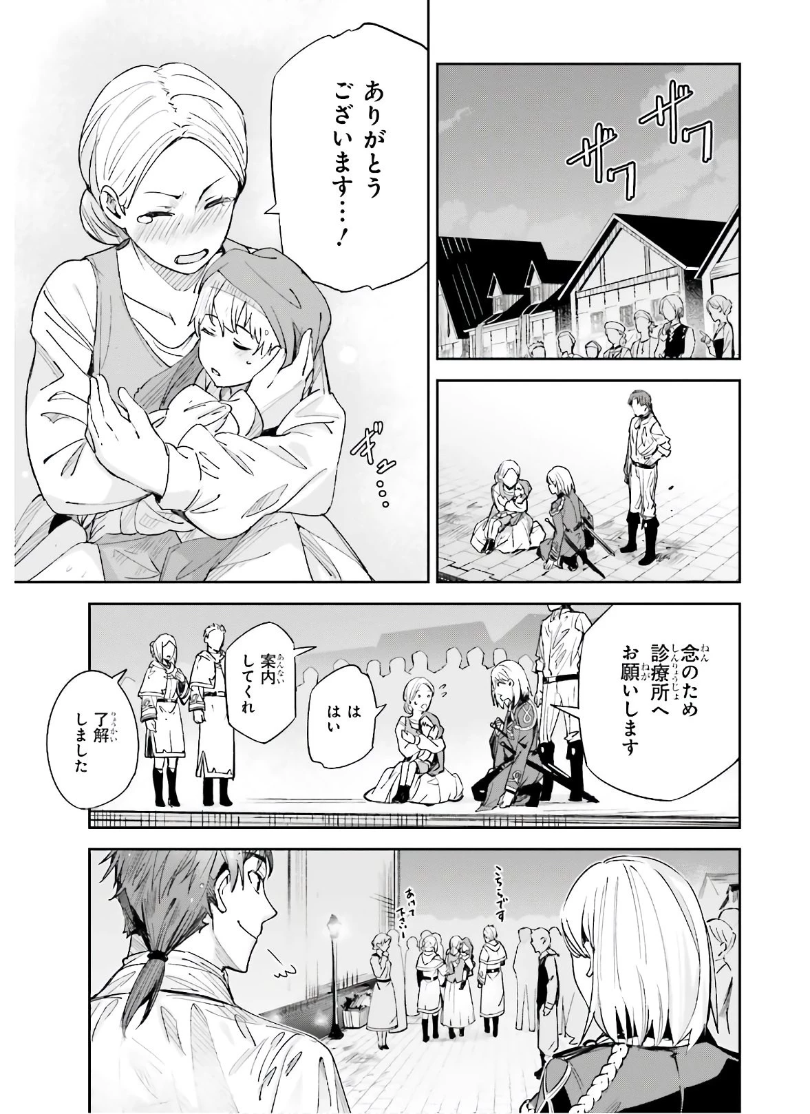 Unnamed Memory (manga) 第3話 - 17