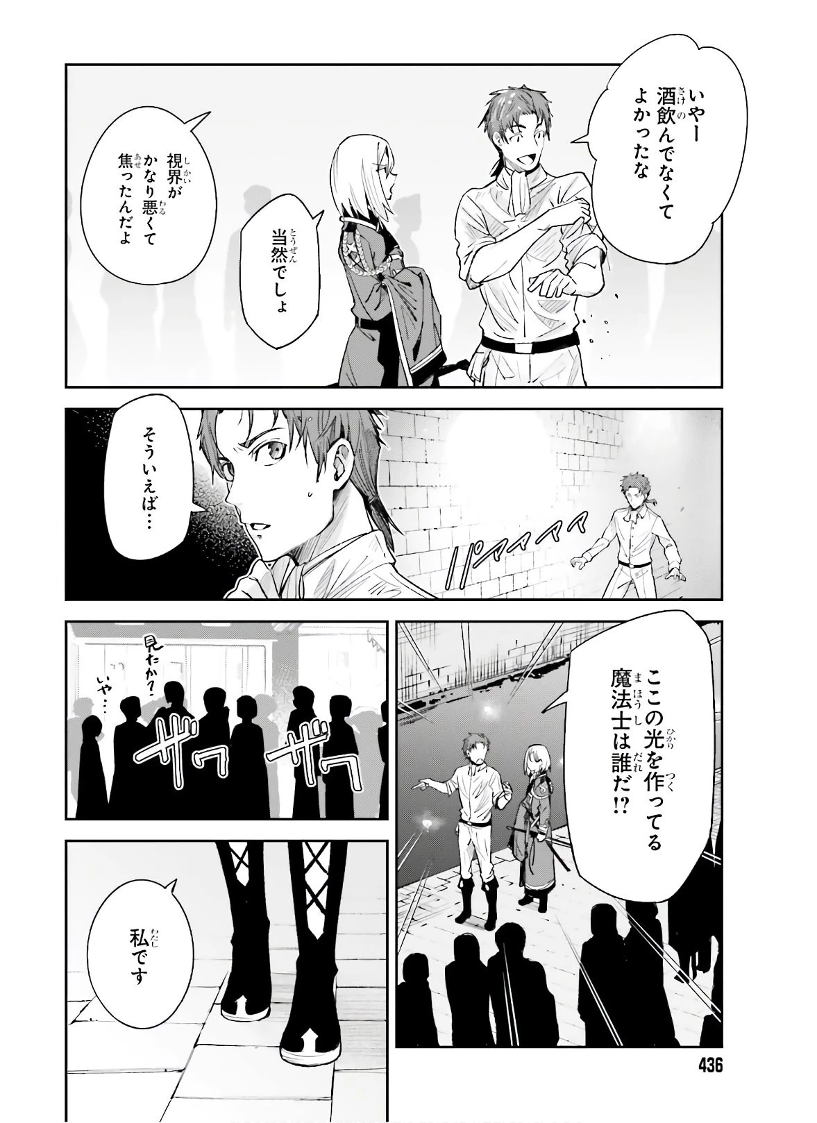 Unnamed Memory (manga) 第3話 - 18