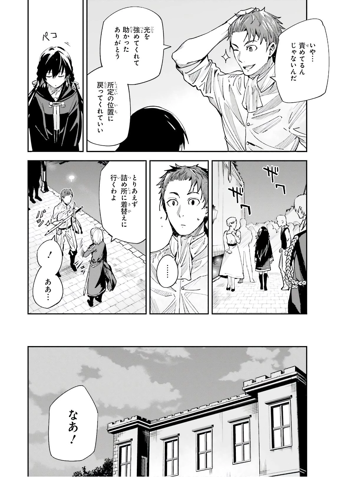 Unnamed Memory (manga) 第3話 - 20