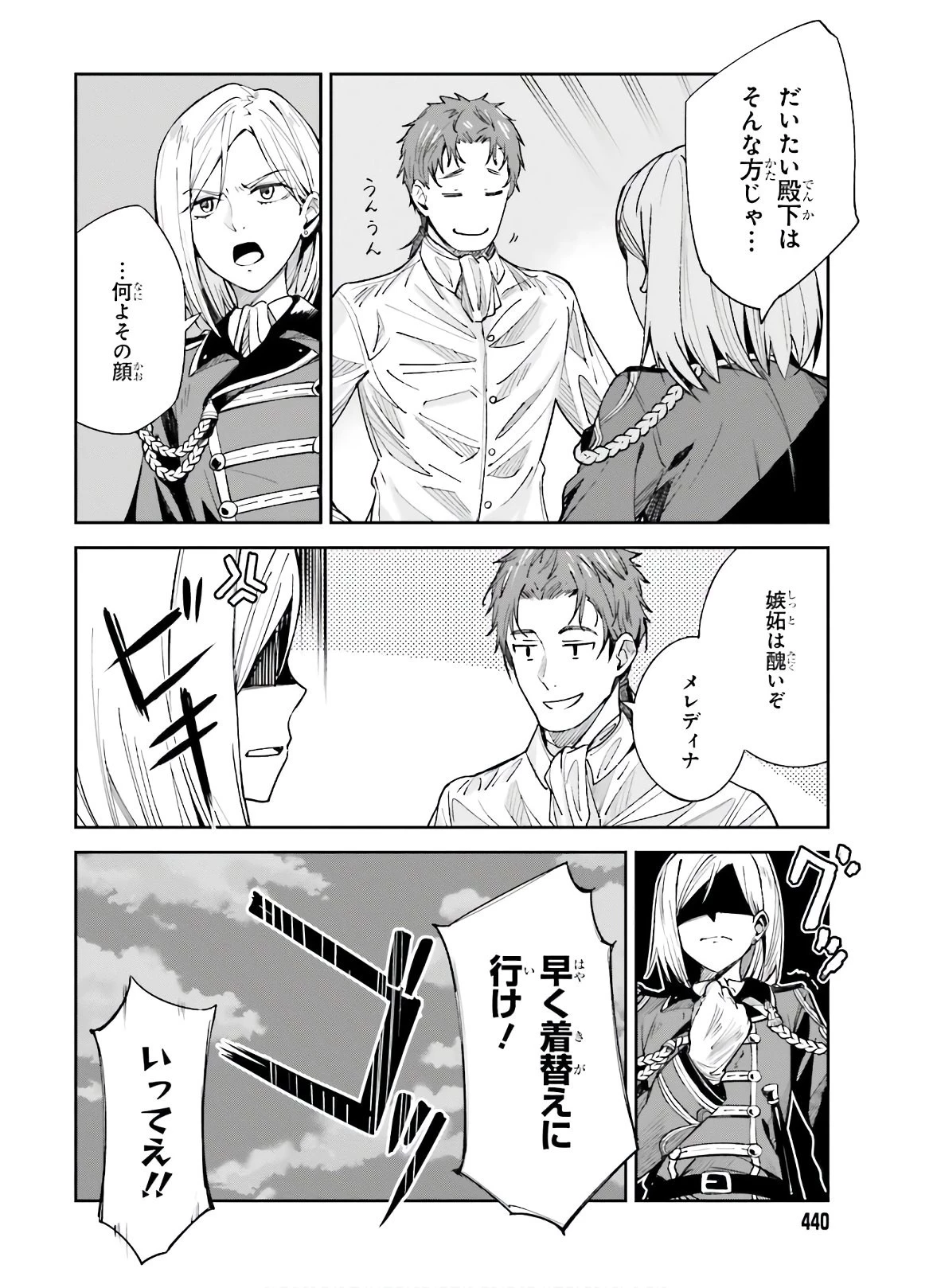 Unnamed Memory (manga) 第3話 - 22