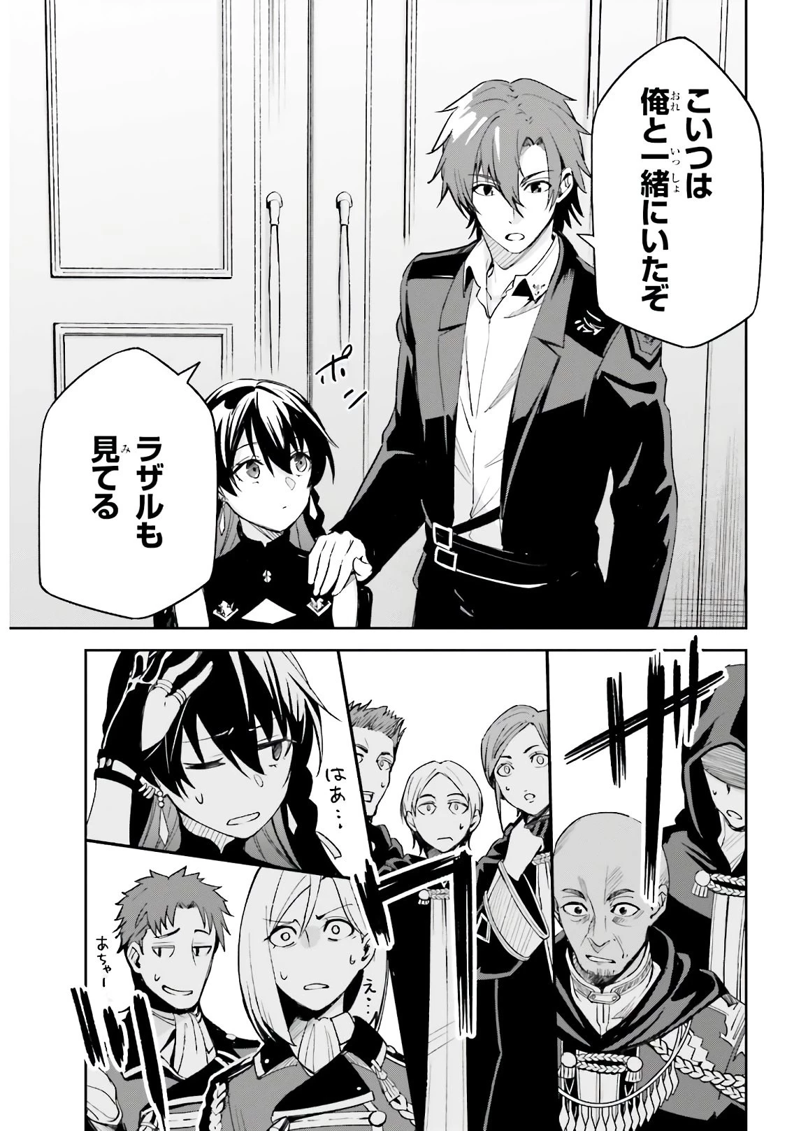 Unnamed Memory (manga) 第4話 - 9