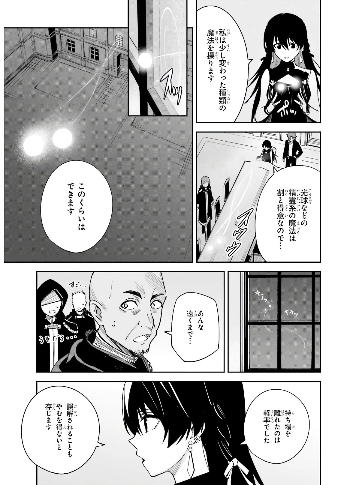 Unnamed Memory (manga) 第4話 - 11