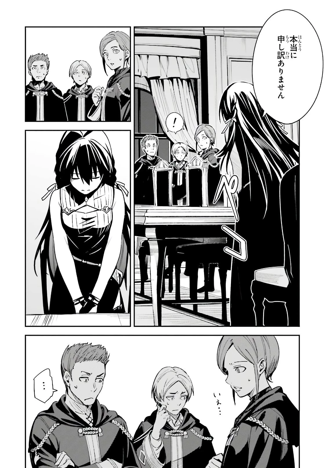 Unnamed Memory (manga) 第4話 - 12