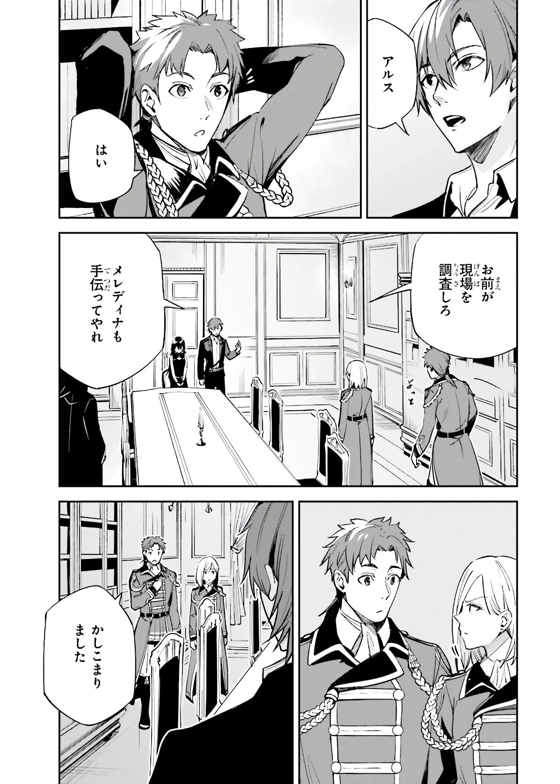 Unnamed Memory (manga) 第4話 - 13