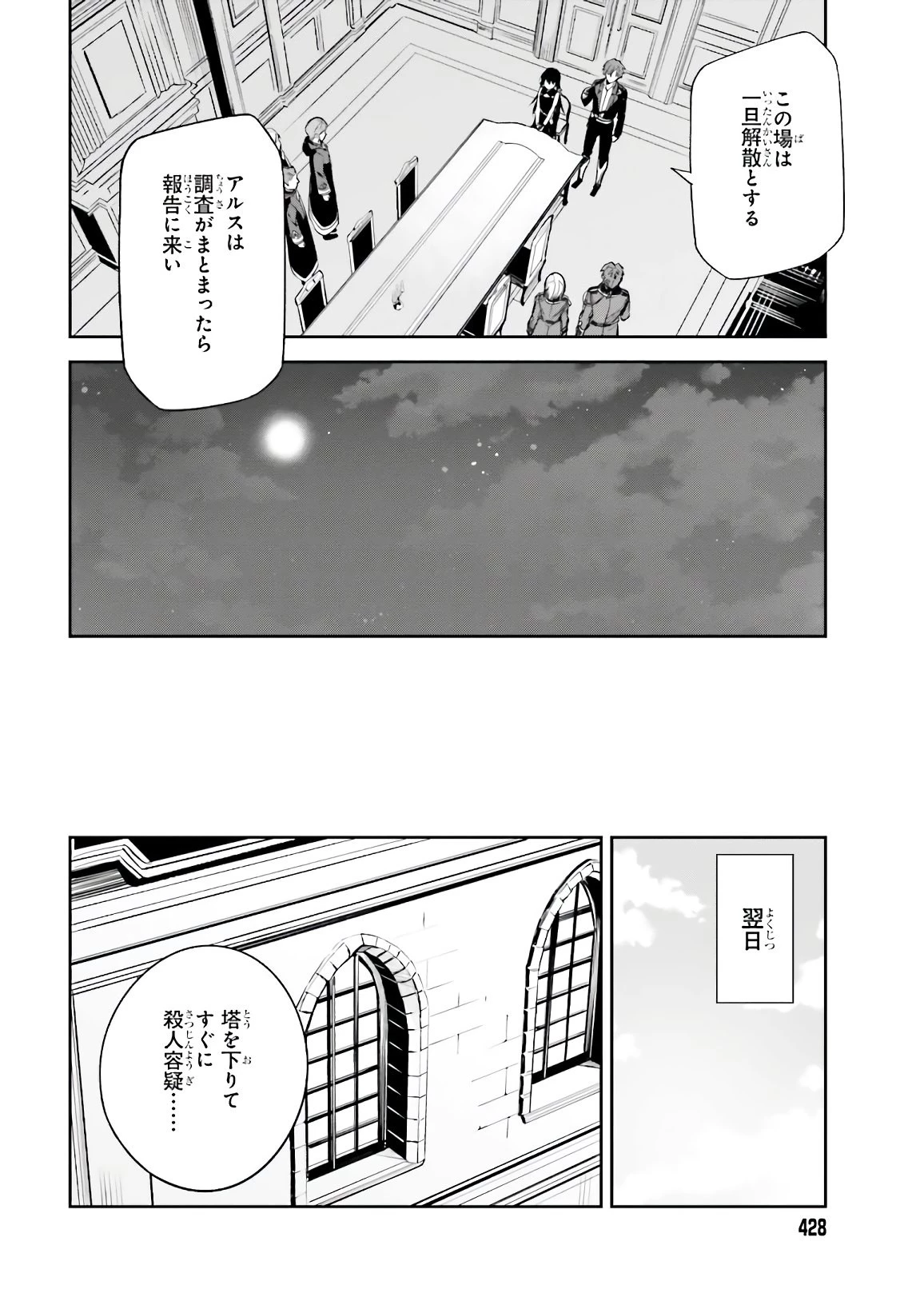 Unnamed Memory (manga) 第4話 - 14