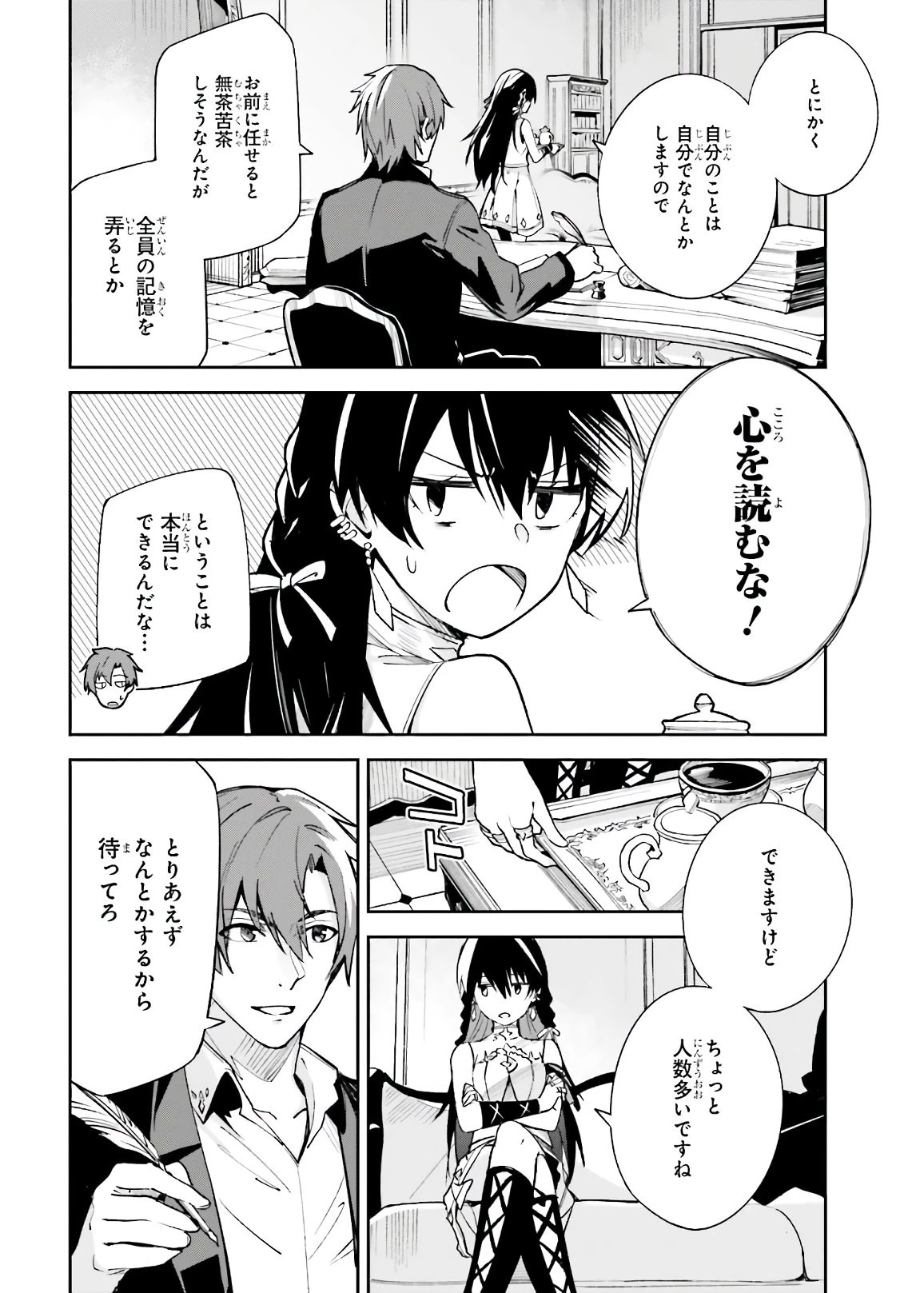 Unnamed Memory (manga) 第4話 - 16