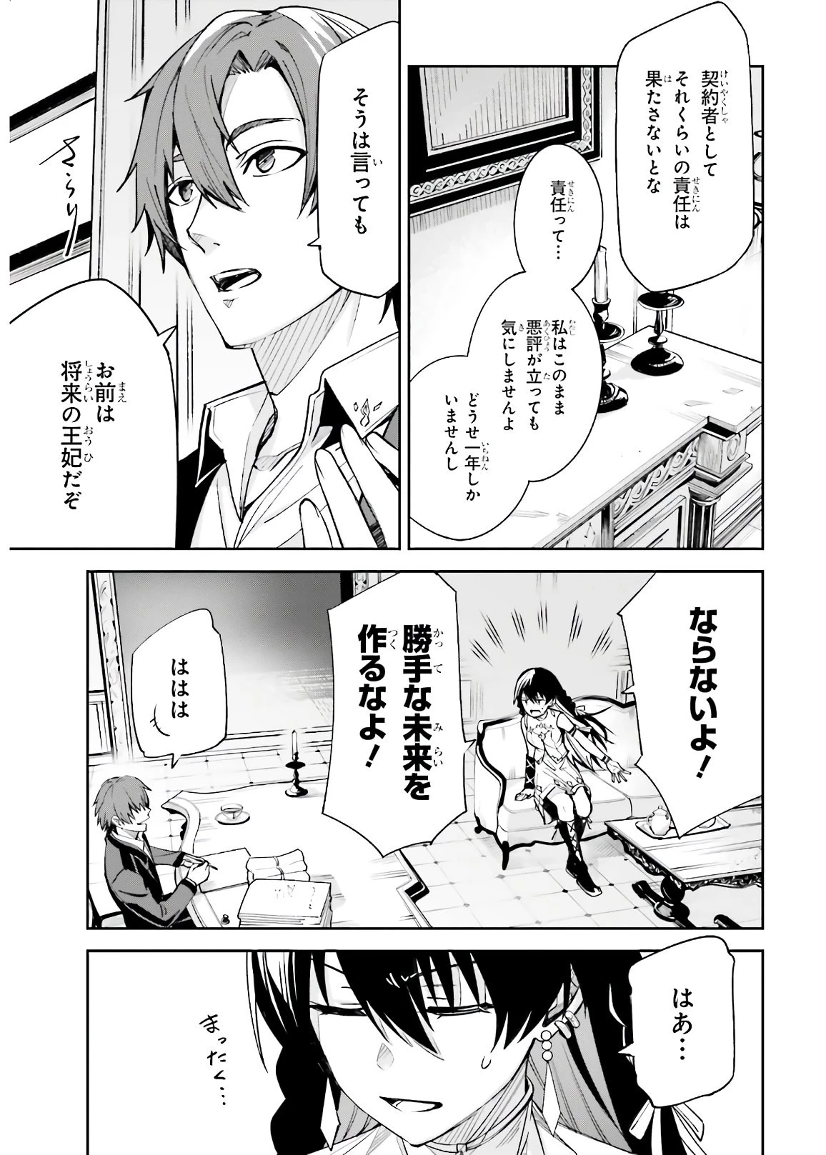 Unnamed Memory (manga) 第4話 - 17