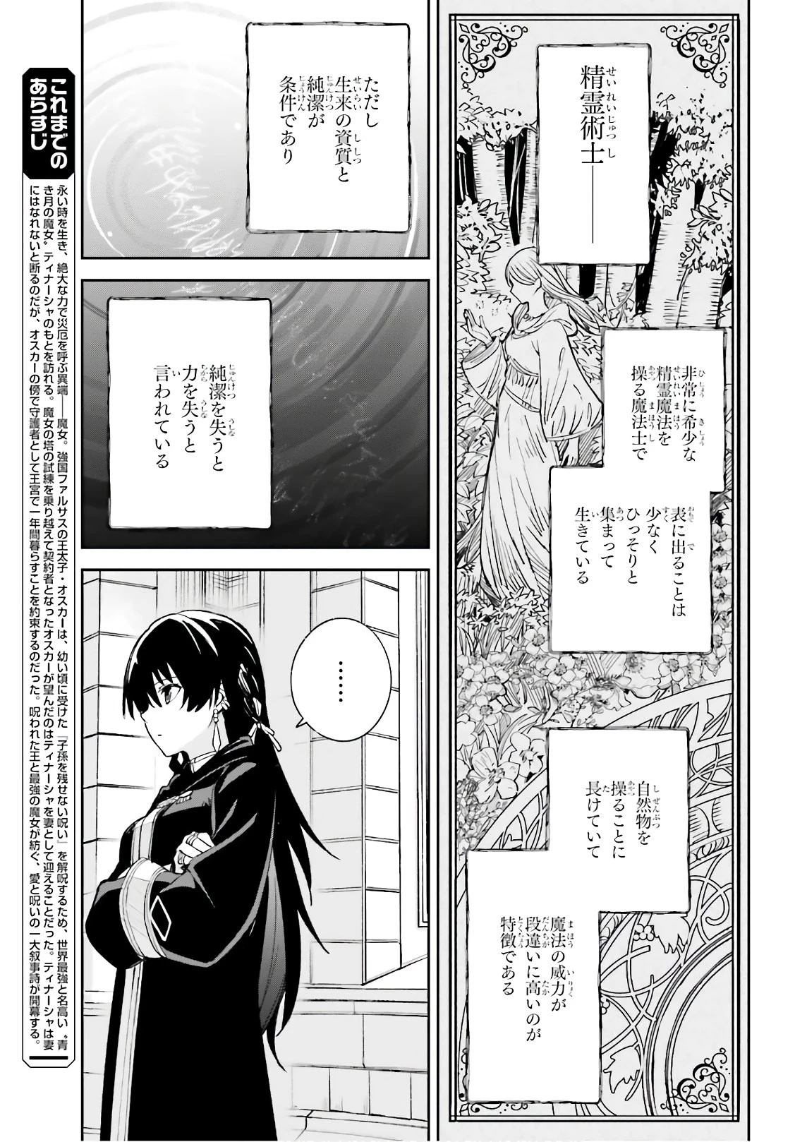 Unnamed Memory (manga) 第5話 - 3