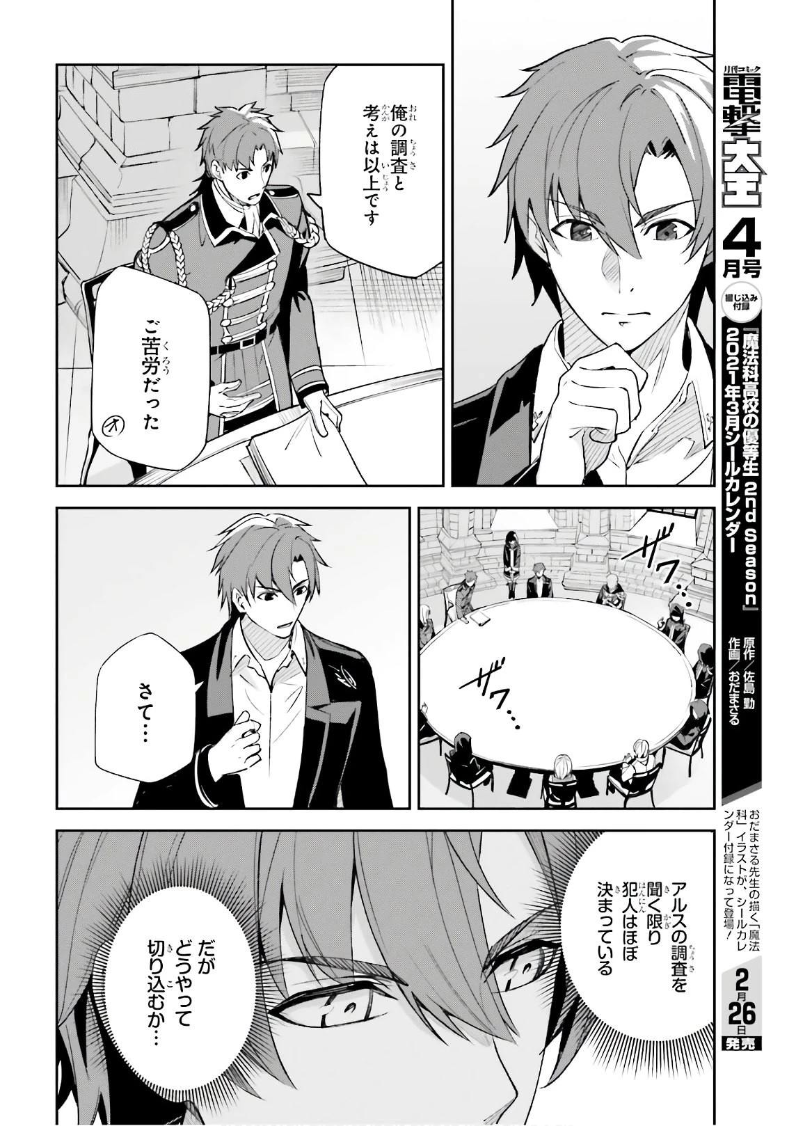 Unnamed Memory (manga) 第5話 - 16