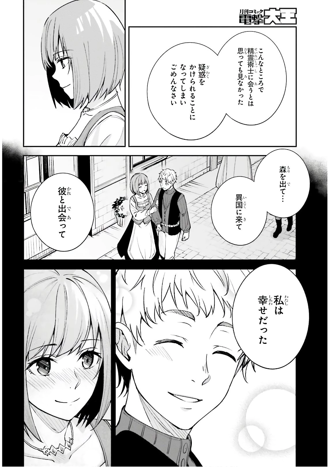 Unnamed Memory (manga) 第5話 - 20