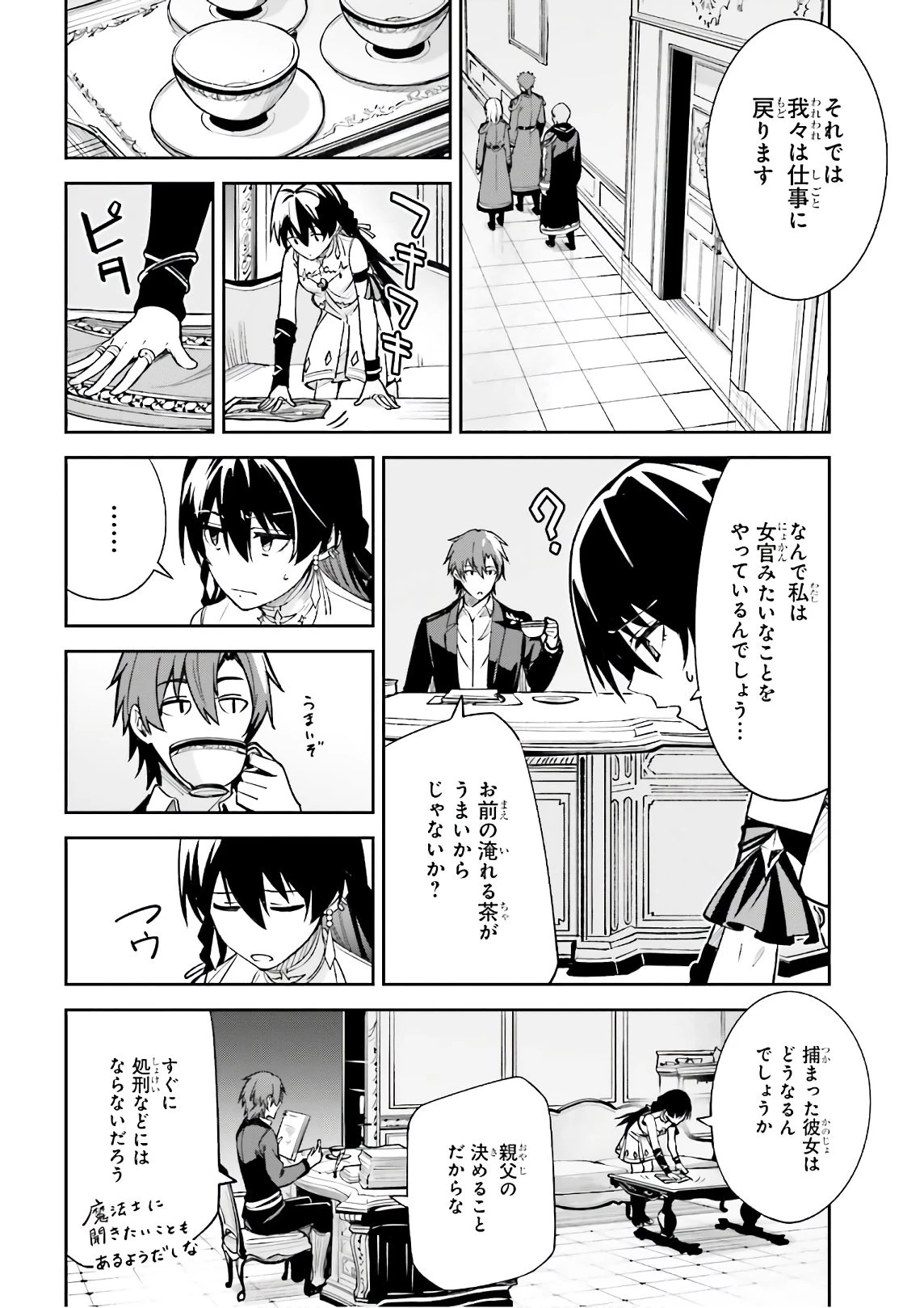 Unnamed Memory (manga) 第5話 - 28