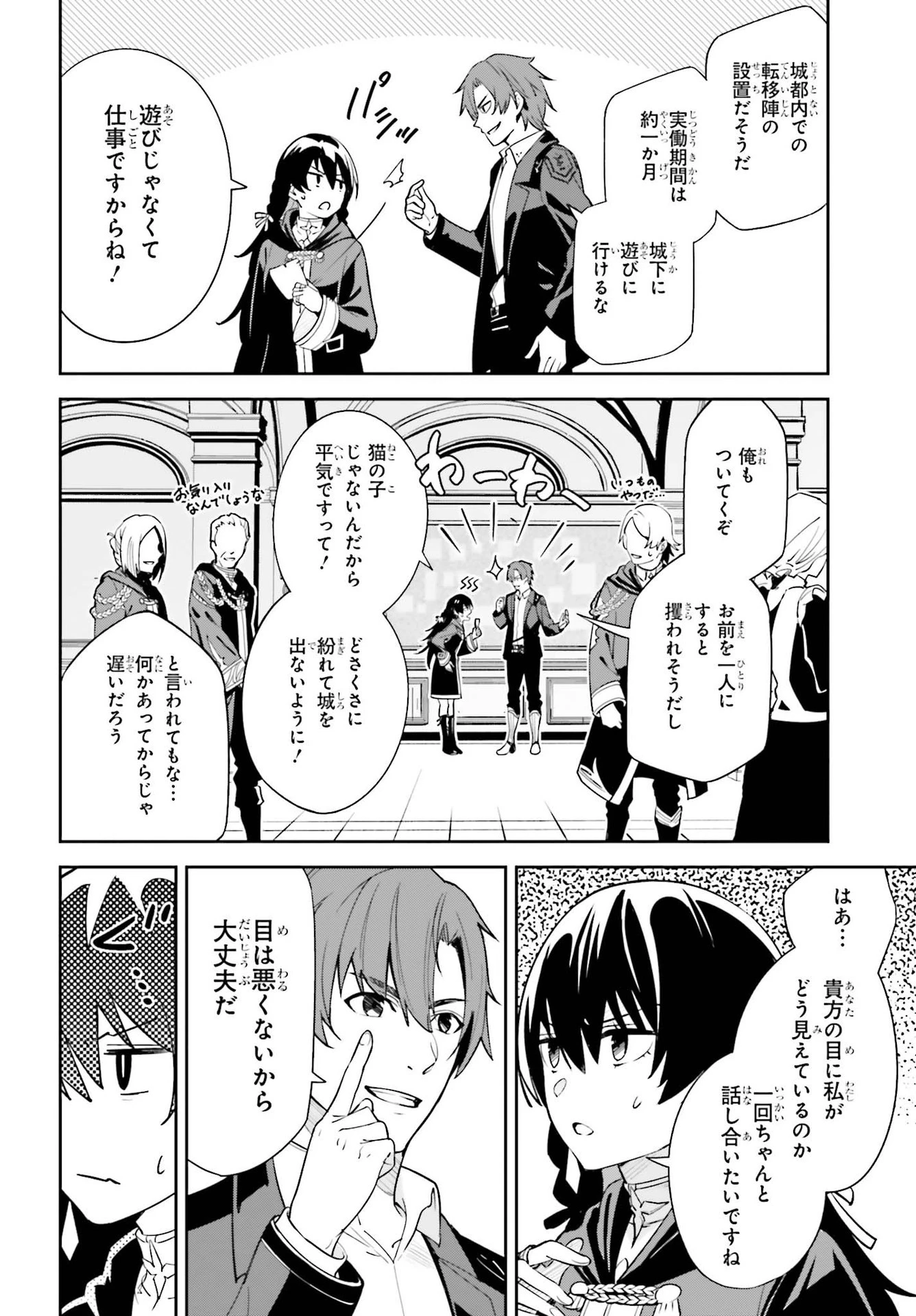 Unnamed Memory (manga) 第6話 - 6