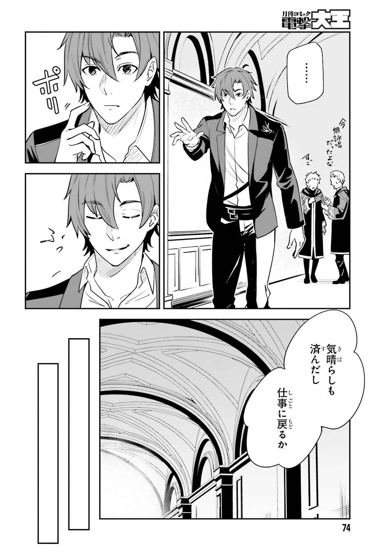 Unnamed Memory (manga) 第6話 - 8