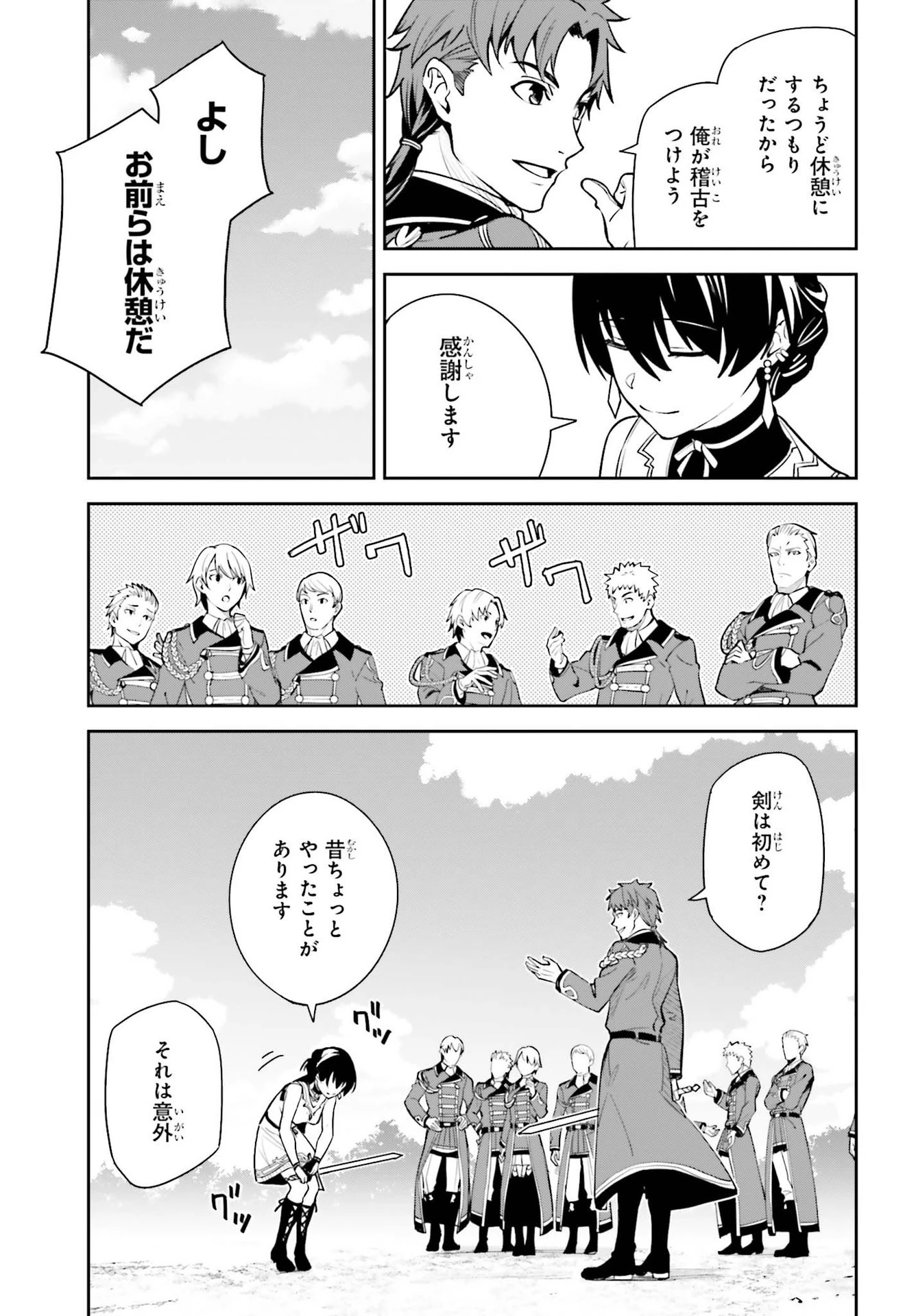 Unnamed Memory (manga) 第6話 - 11