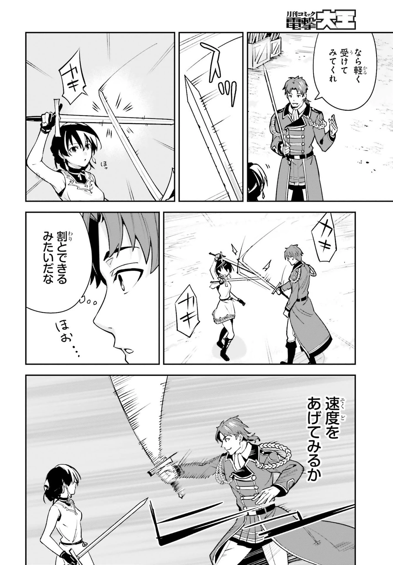 Unnamed Memory (manga) 第6話 - 12