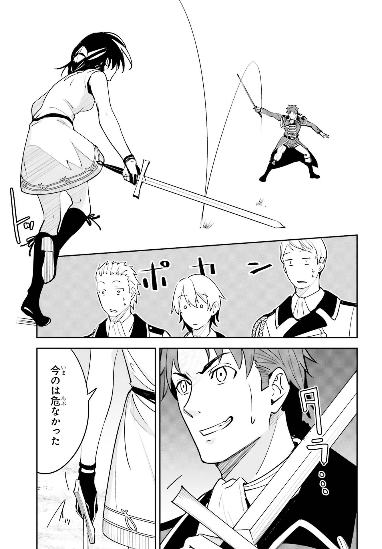 Unnamed Memory (manga) 第6話 - 17