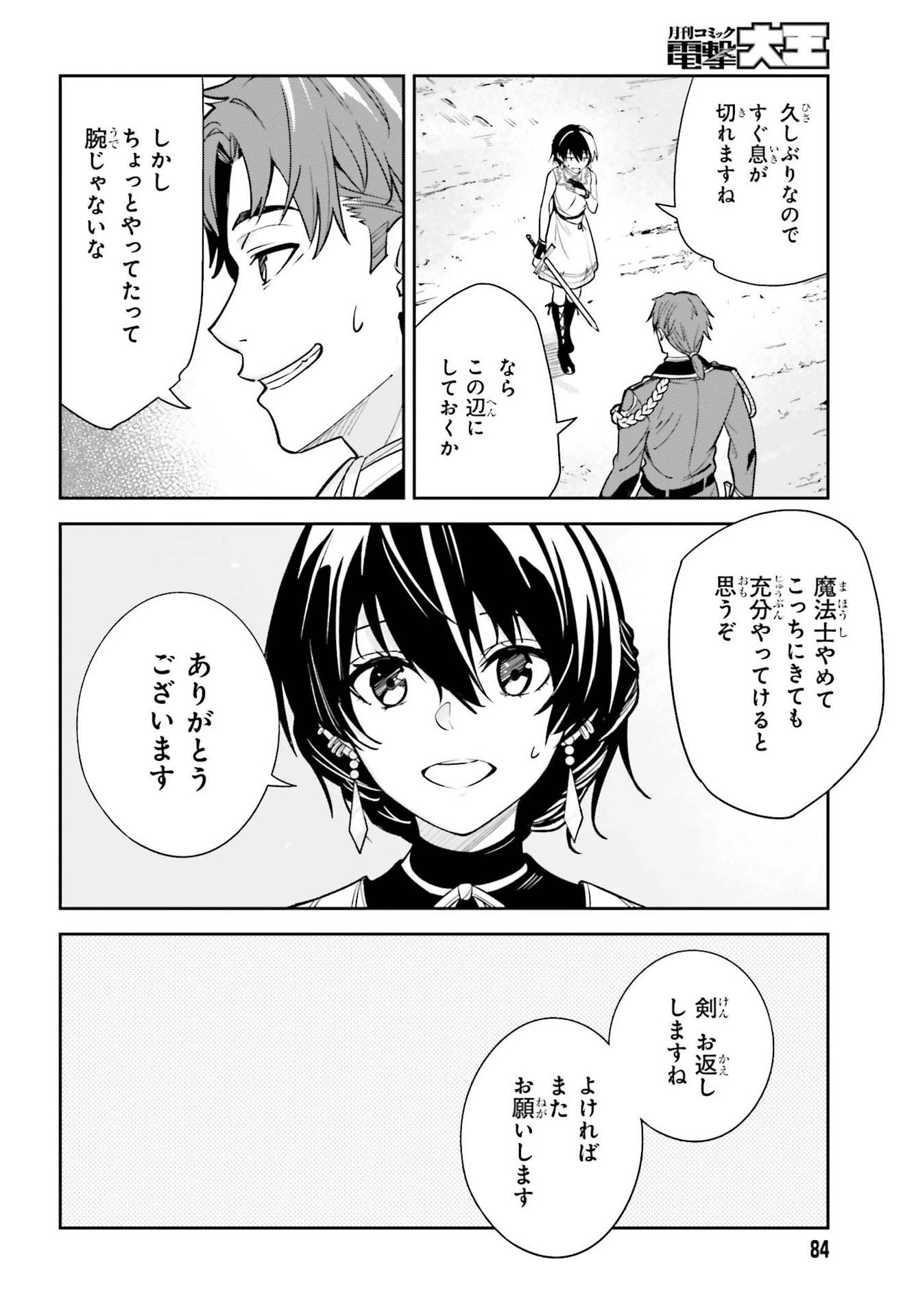 Unnamed Memory (manga) 第6話 - 18