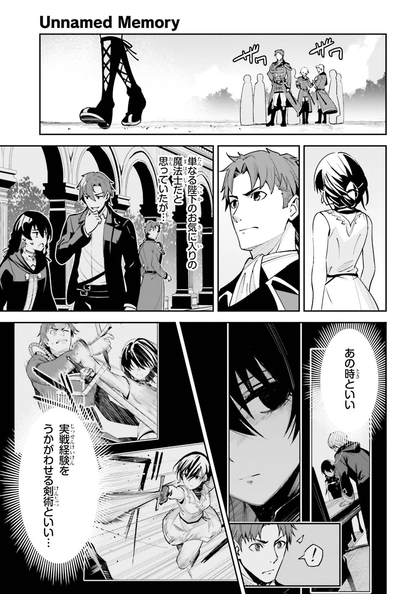 Unnamed Memory (manga) 第6話 - 19