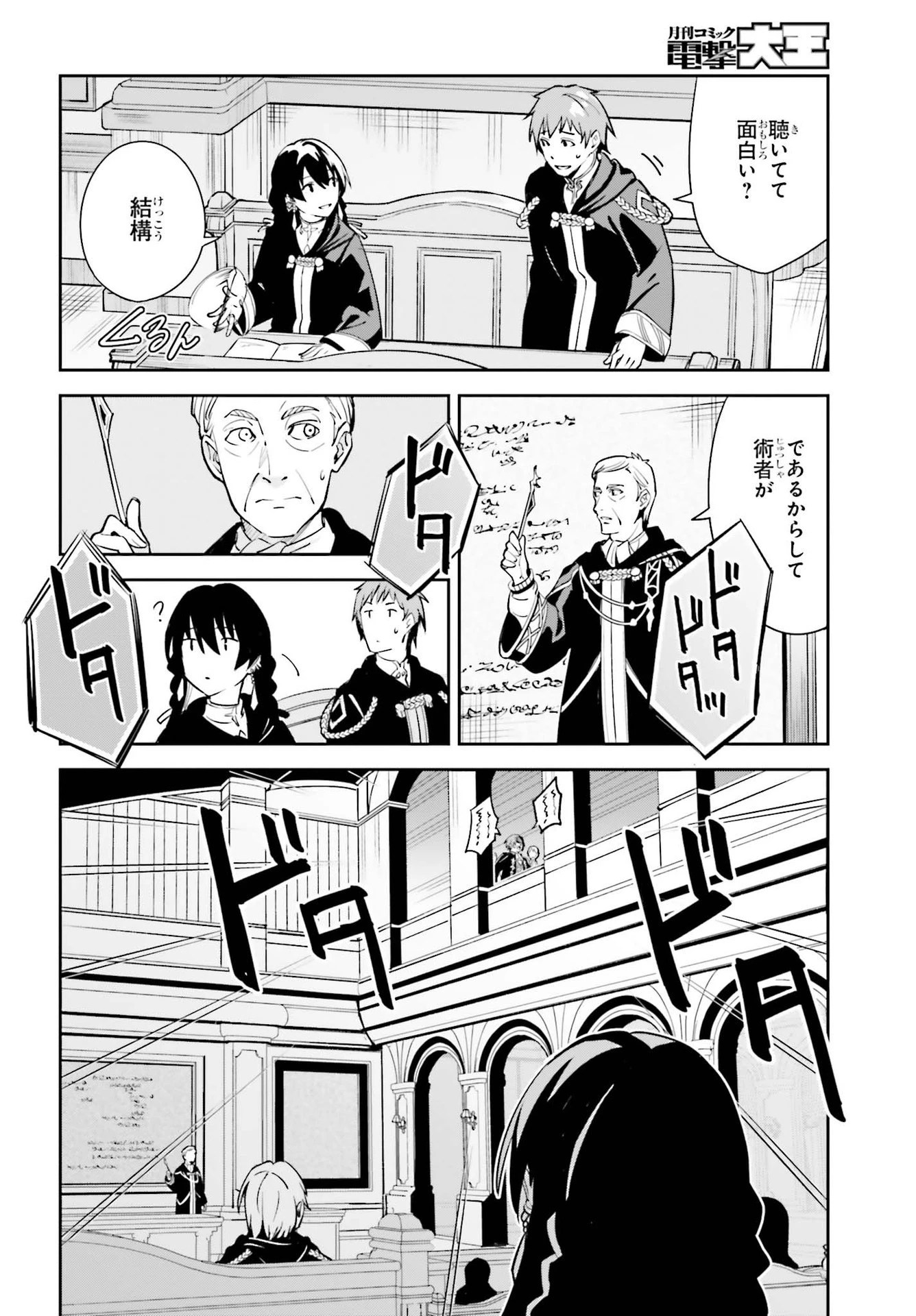 Unnamed Memory (manga) 第6話 - 22