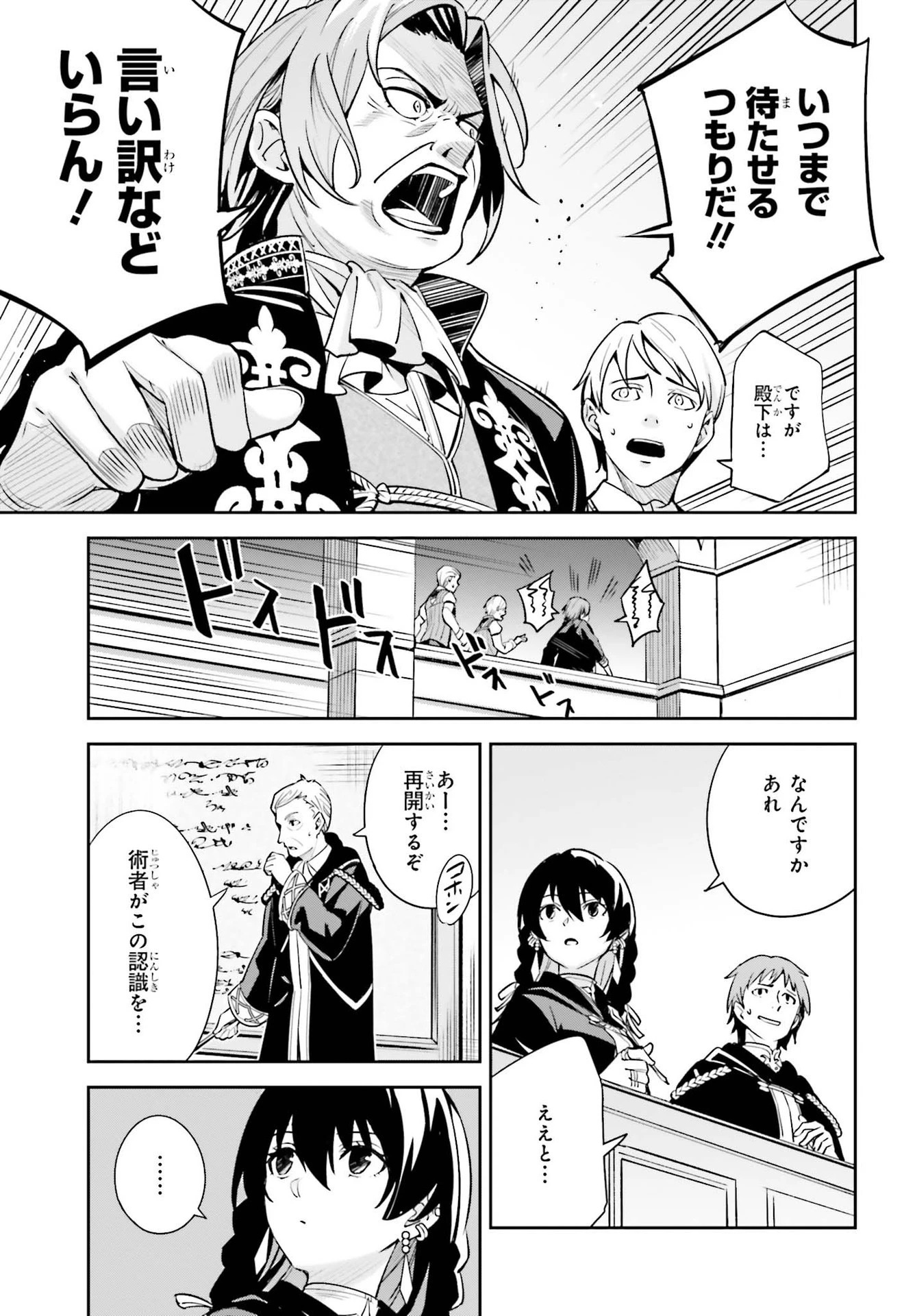 Unnamed Memory (manga) 第6話 - 23