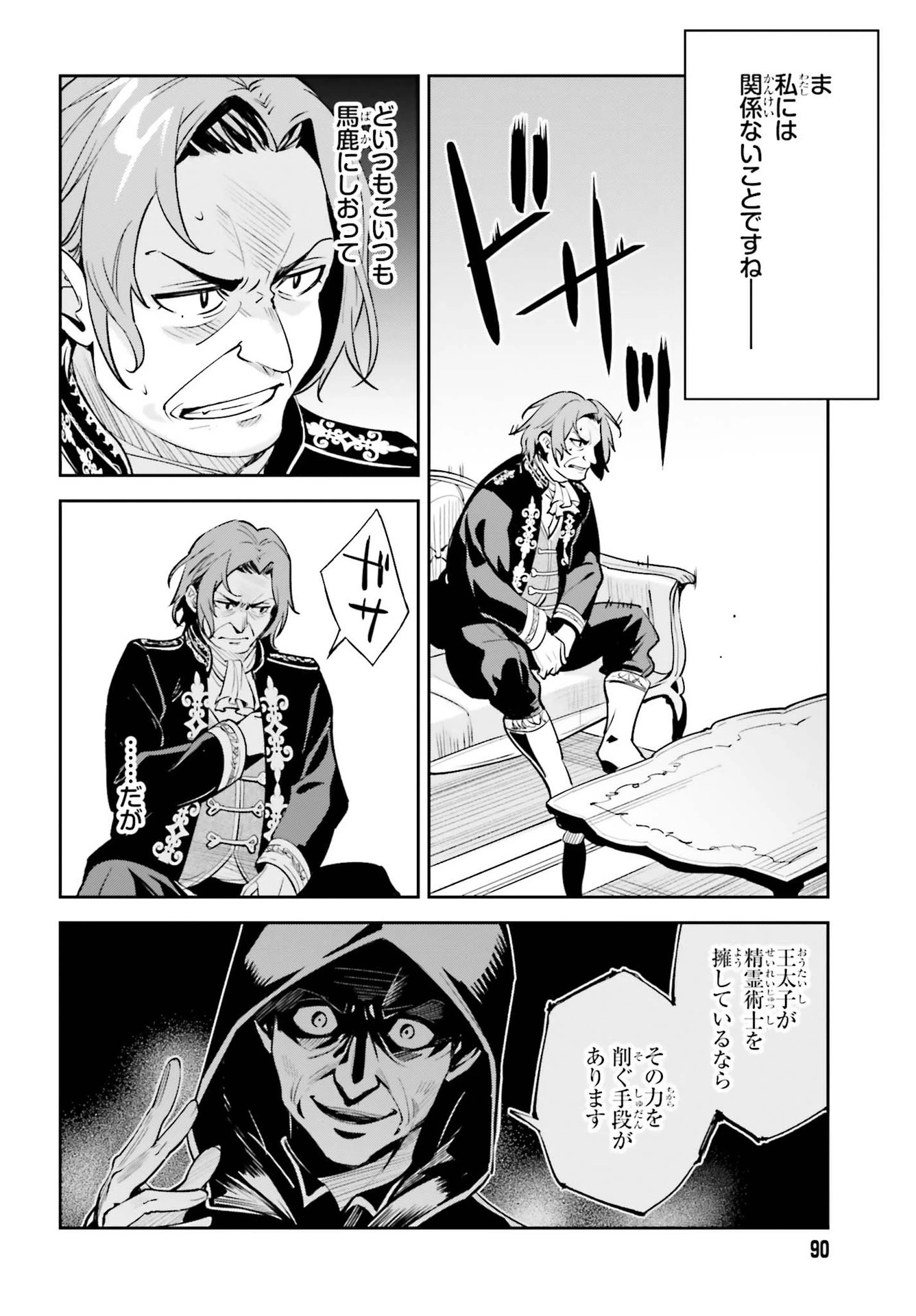 Unnamed Memory (manga) 第6話 - 24