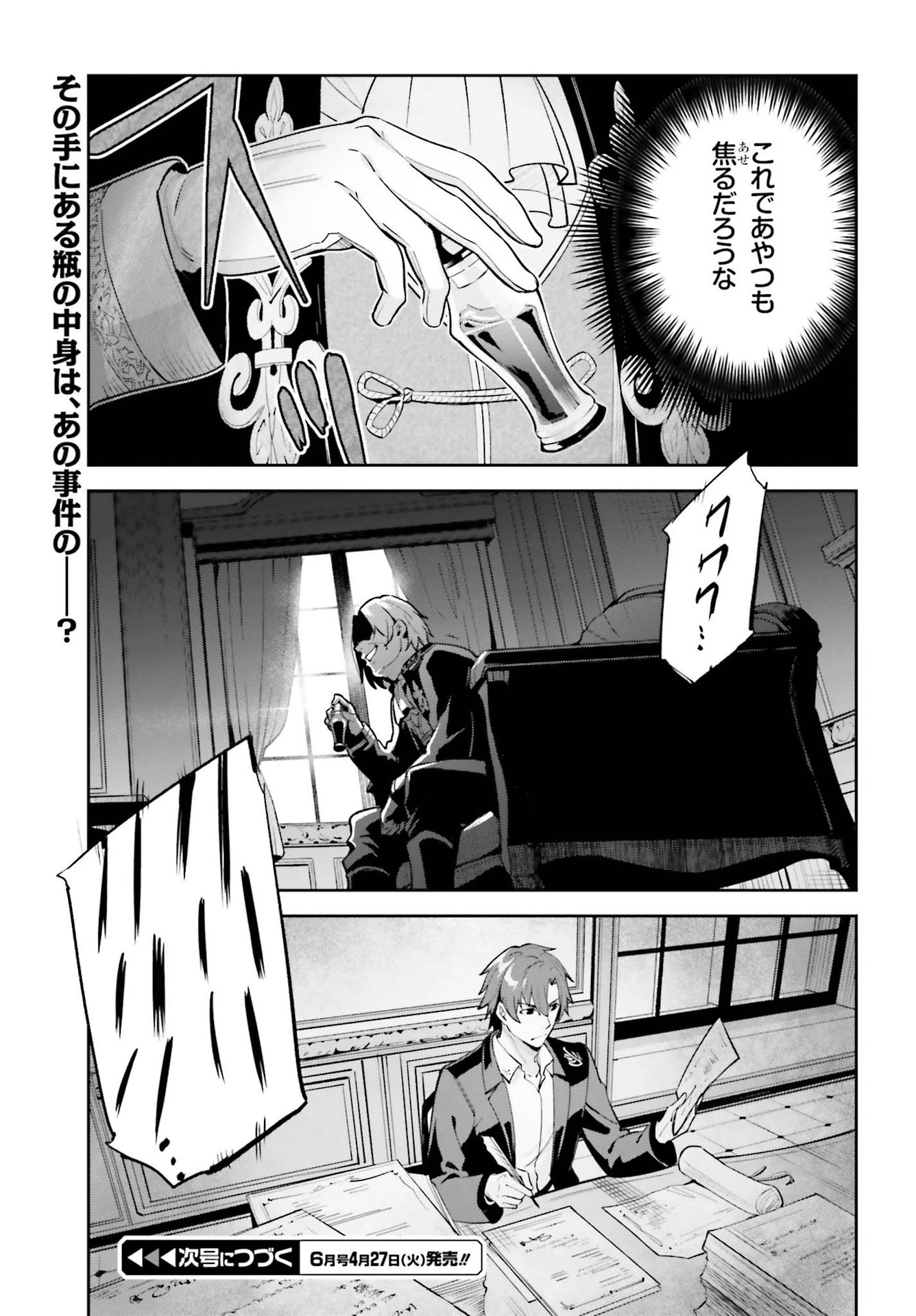 Unnamed Memory (manga) 第6話 - 25