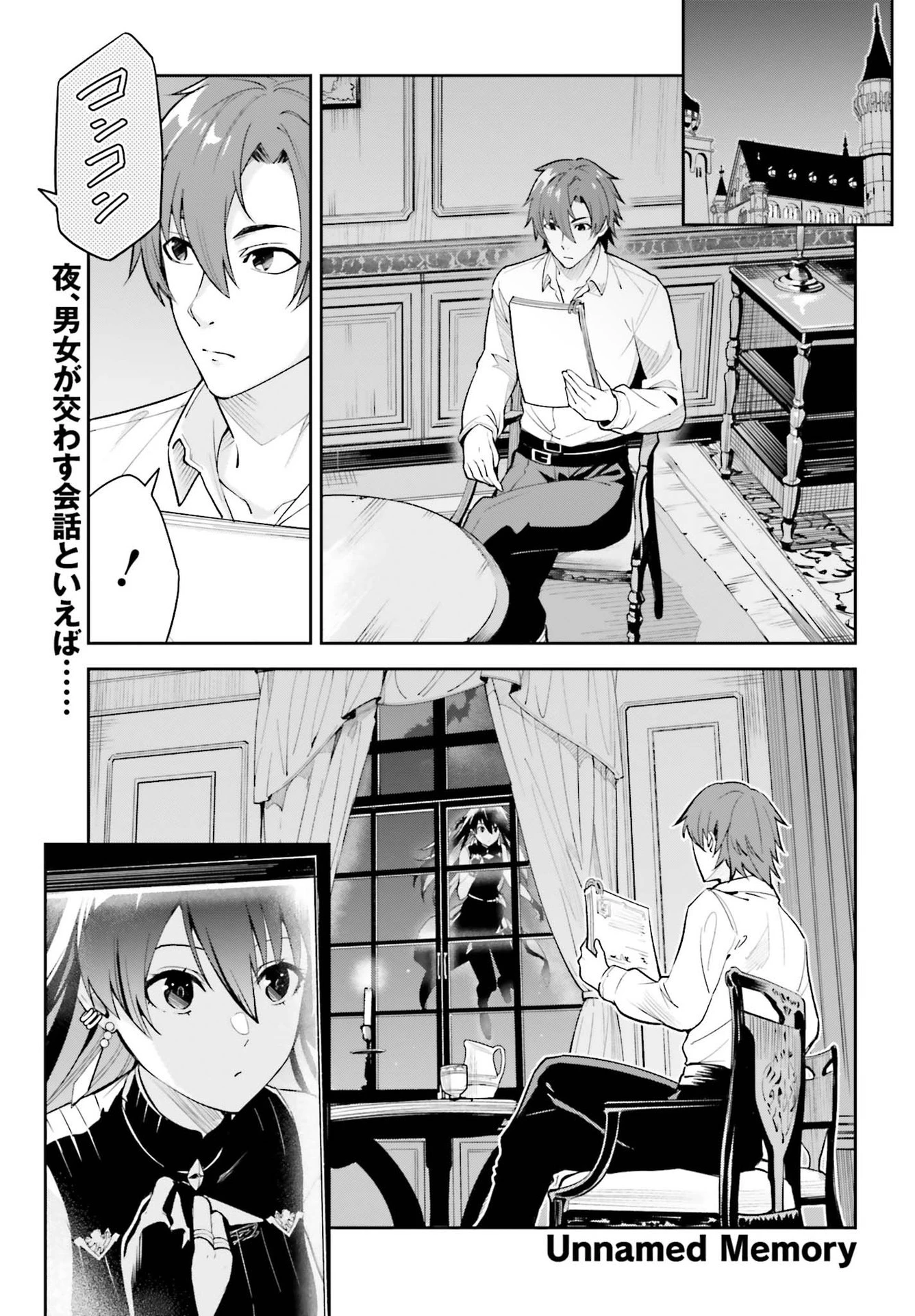 Unnamed Memory (manga) 第7話 - 1