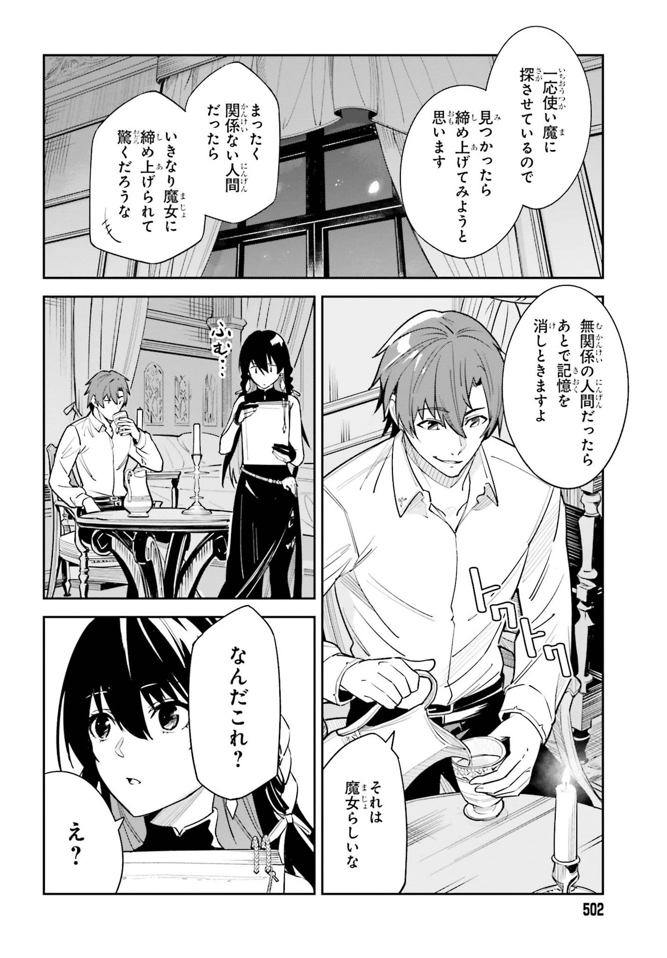 Unnamed Memory (manga) 第7話 - 6