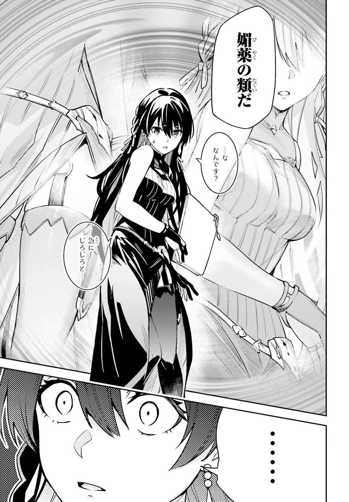 Unnamed Memory (manga) 第7話 - 15