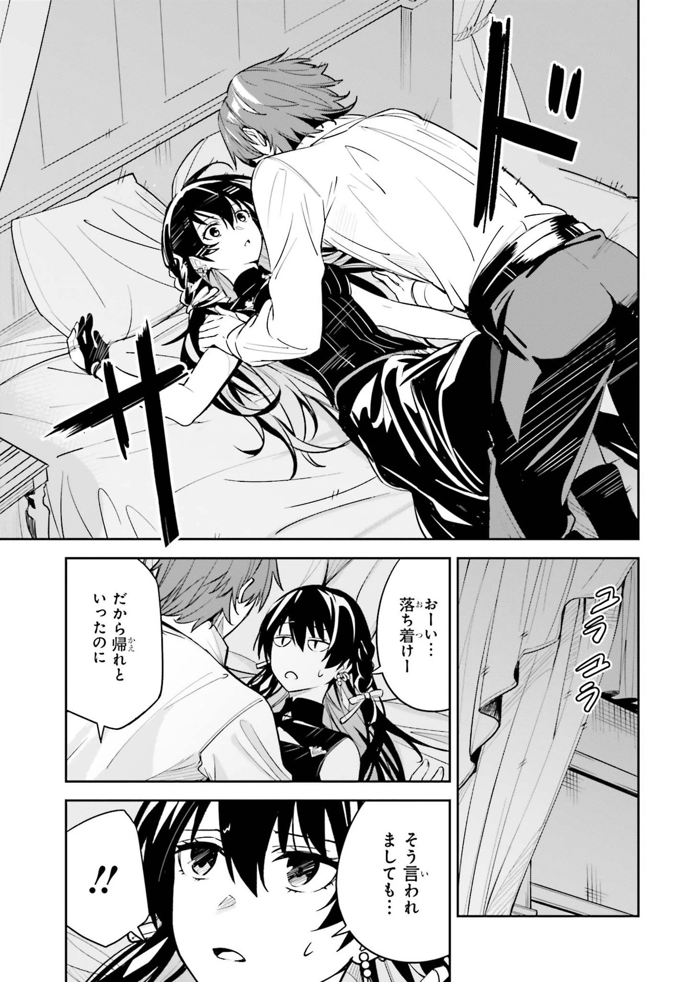 Unnamed Memory (manga) 第7話 - 17