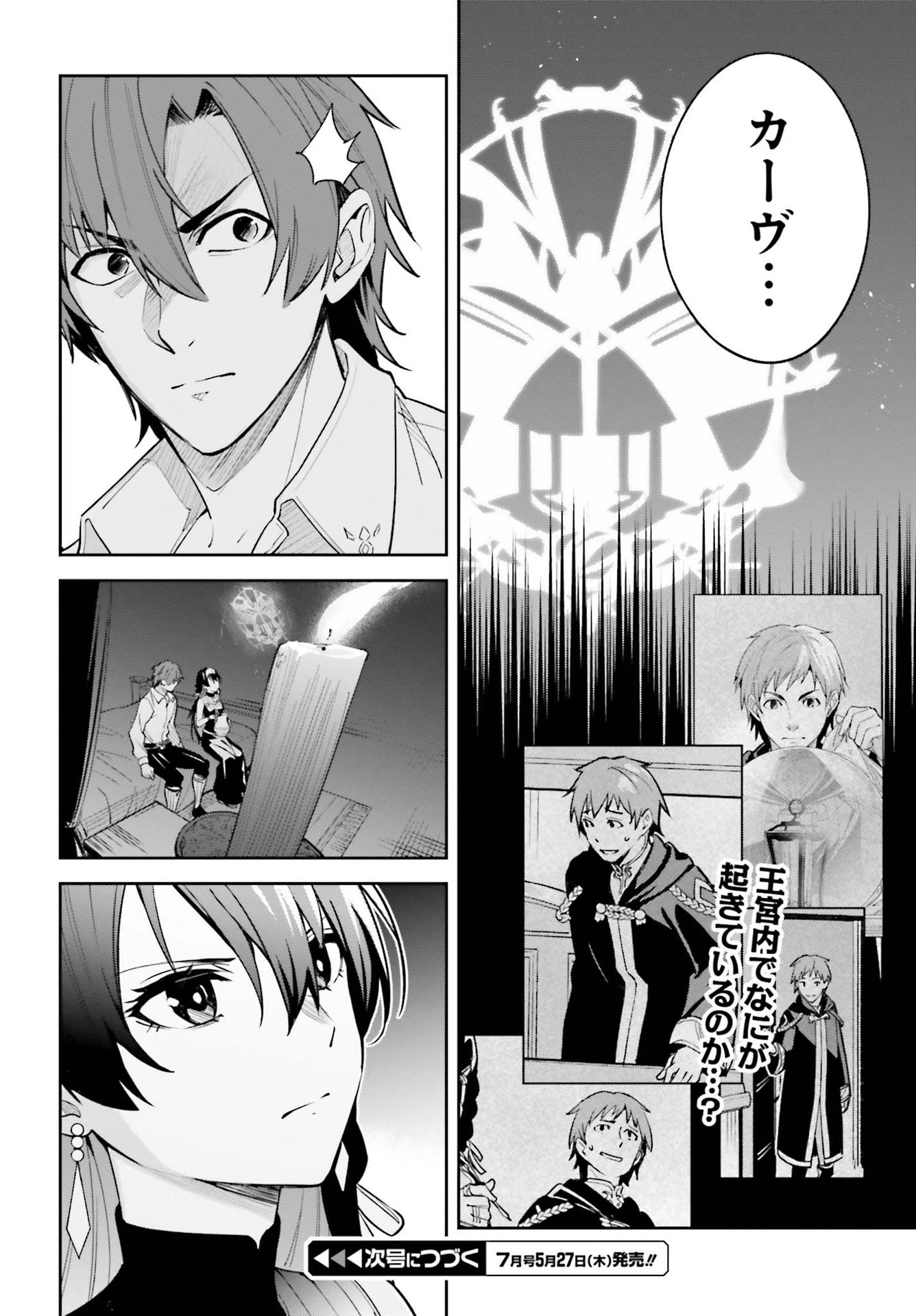 Unnamed Memory (manga) 第7話 - 26