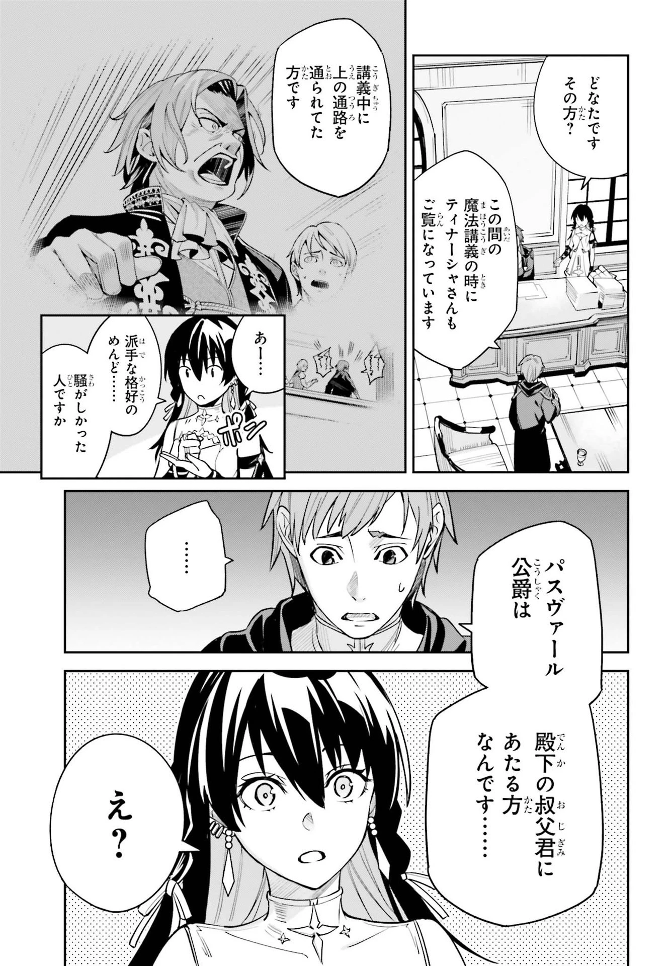 Unnamed Memory (manga) 第8話 - 9