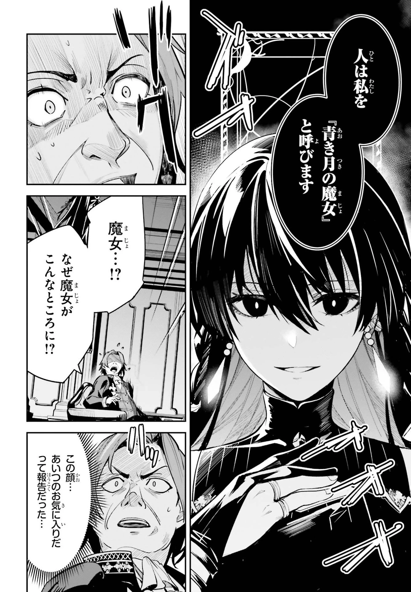 Unnamed Memory (manga) 第8話 - 18