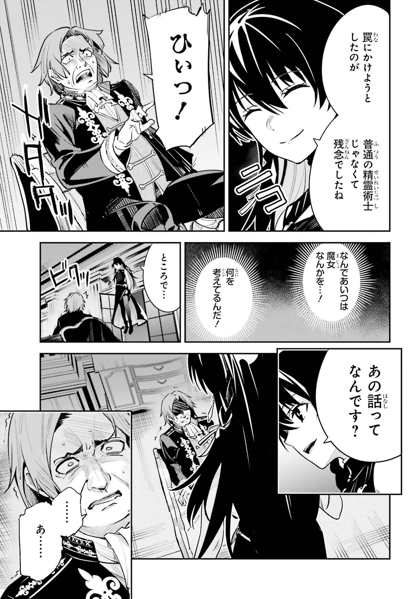 Unnamed Memory (manga) 第8話 - 19